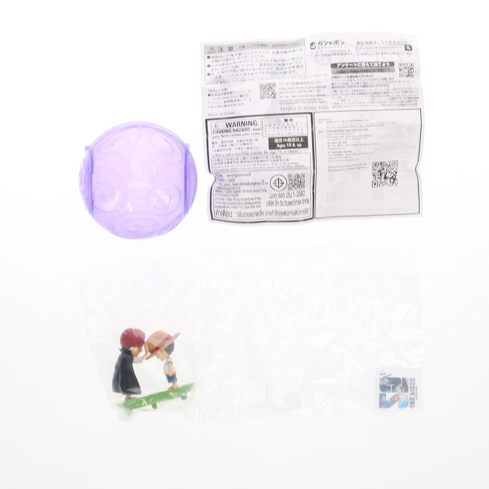 【中古即納】[FIG] From TV animation ONE PIECE ワンピの実 ～25周年メモリアルver.～ 通常カラー ワンピース フィギュア ガシャポンバンダイオフィシャルショップオンライン店限定 バンダイ(20241031)
