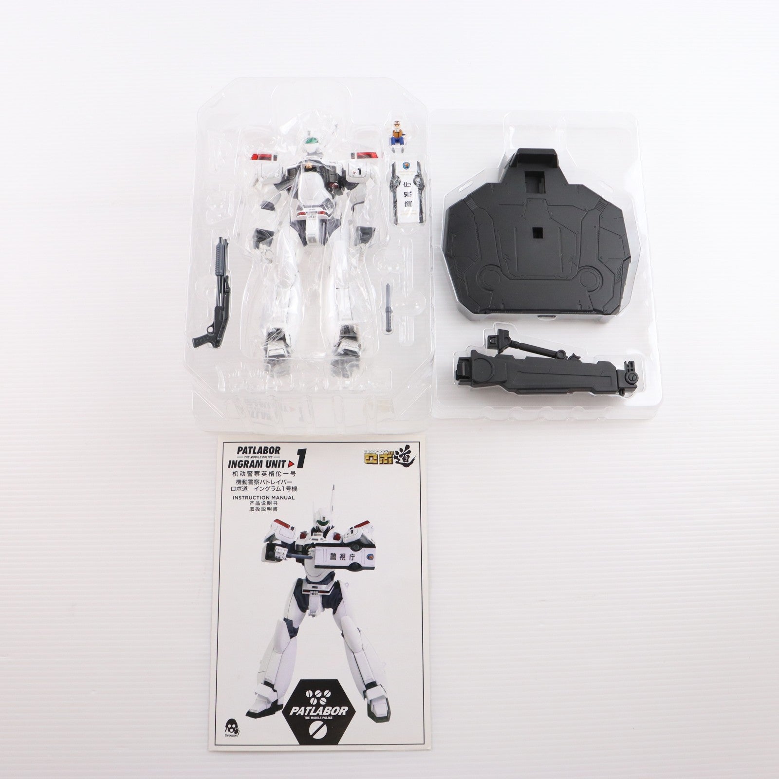 【中古即納】[FIG] ロボ道 イングラム1号機 機動警察パトレイバー 1/35 完成品 可動フィギュア threezero(スリーゼロ)(20200906)
