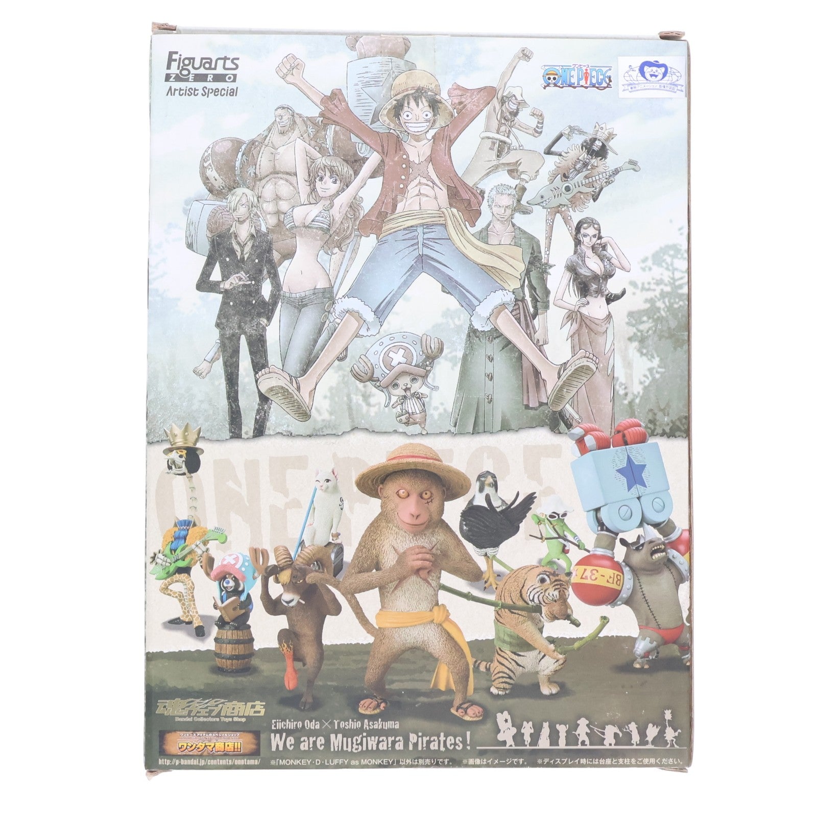 【中古即納】[FIG] 魂ウェブ商店限定 フィギュアーツZERO Artist Special モンキー・D・ルフィ as サル ONE PIECE(ワンピース) 完成品 フィギュア バンダイ(20120531)