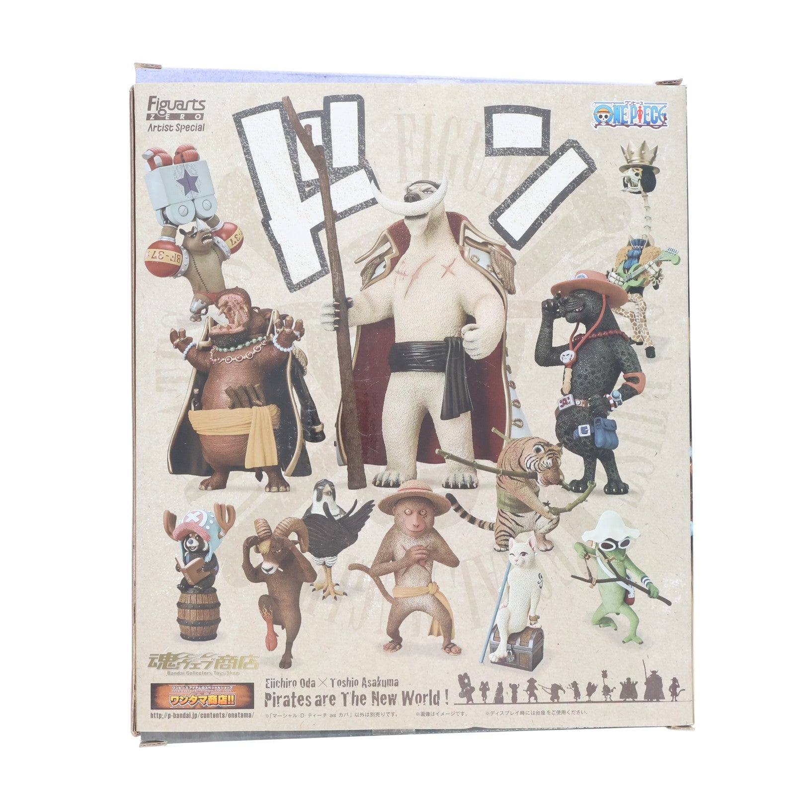 【中古即納】[FIG] 魂ウェブ商店限定 フィギュアーツZERO Artist Special マーシャル・D・ティーチ as カバ ONE PIECE(ワンピース) 完成品 フィギュア バンダイ(20130430)