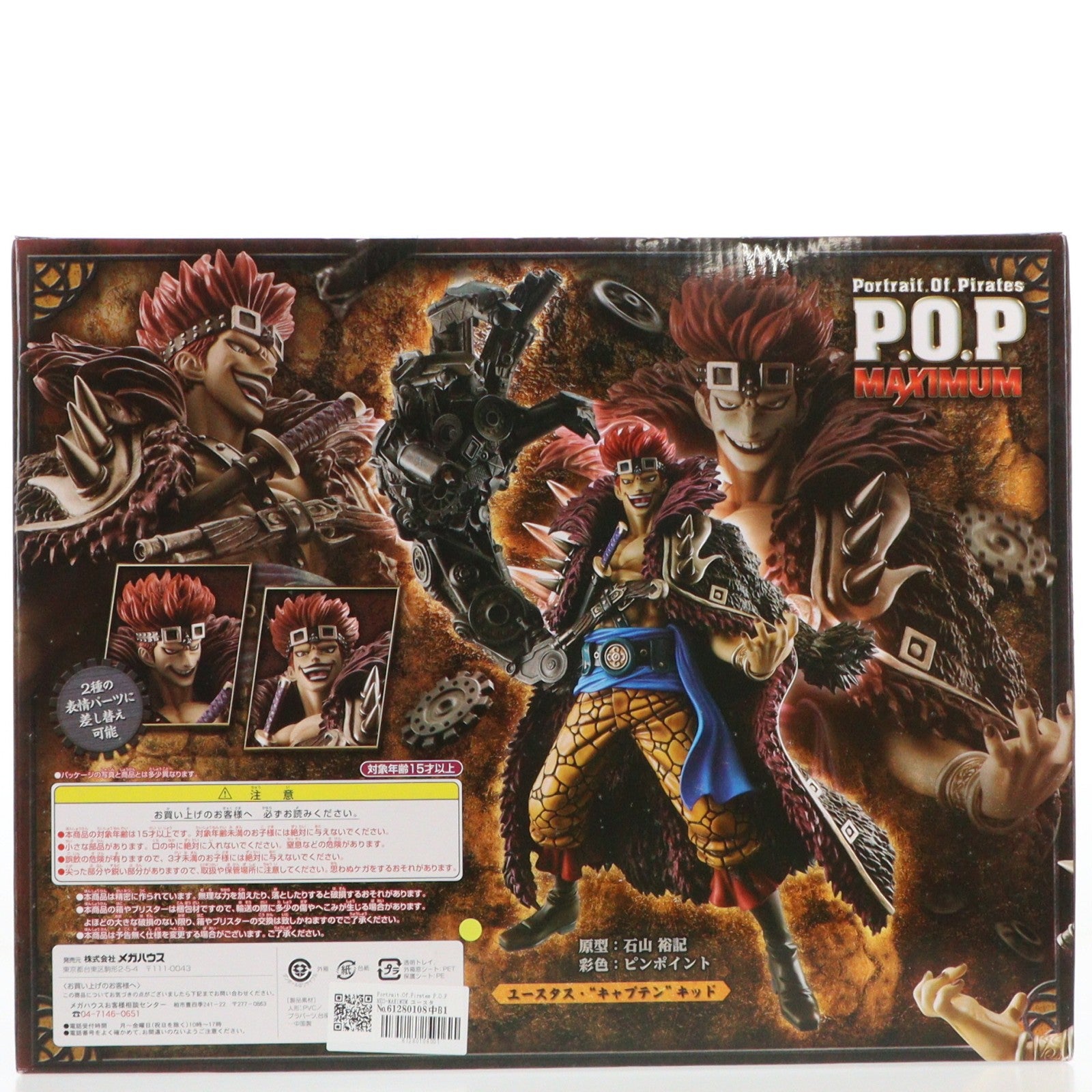 【中古即納】[FIG] Portrait.Of.Pirates P.O.P NEO-MAXIMUM ユースタス・キャプテンキッド ONE PIECE(ワンピース) 完成品 フィギュア メガハウス(20121229)