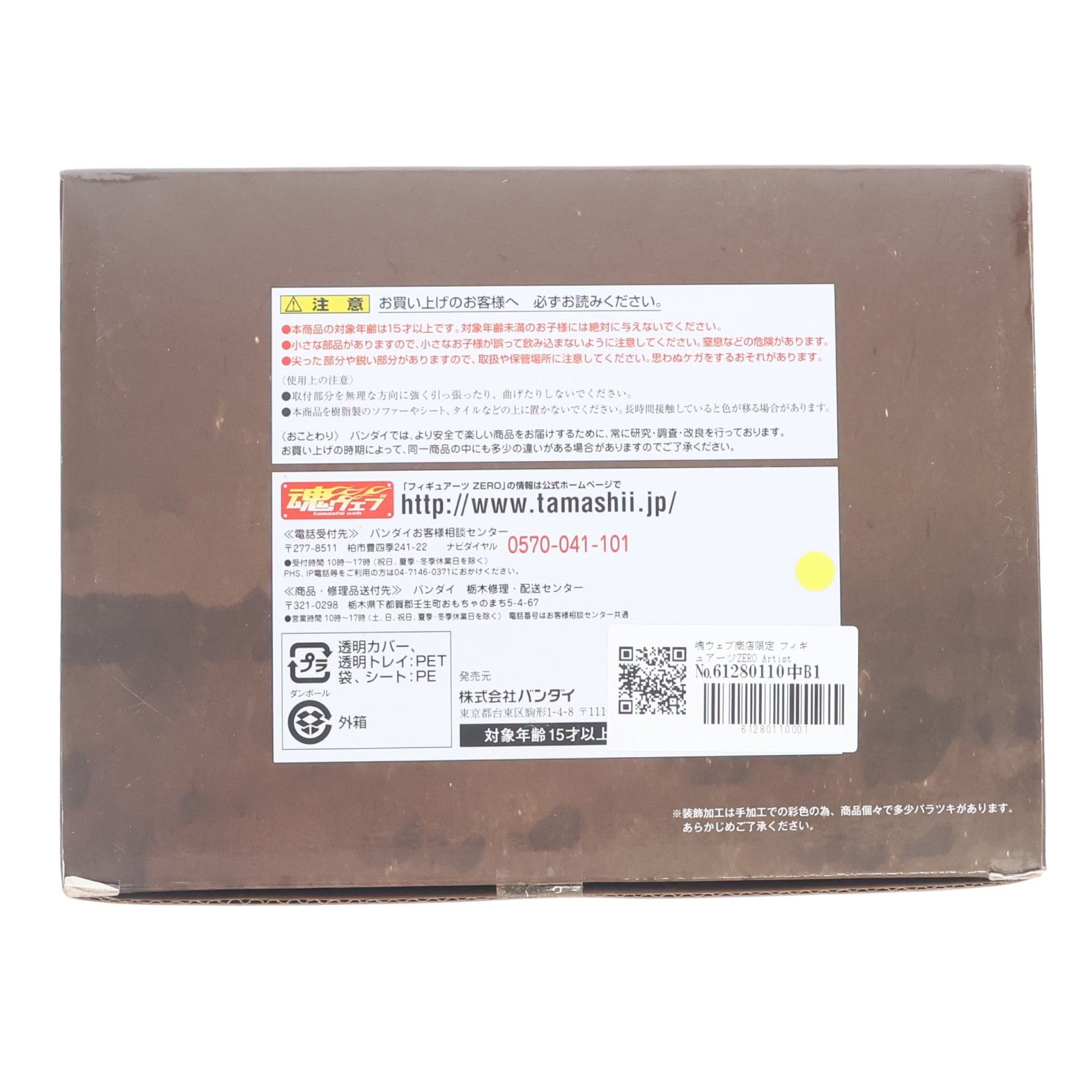 【中古即納】[FIG] 魂ウェブ商店限定 フィギュアーツZERO Artist Special ポートガス・D・エース as クロヒョウ ONE PIECE(ワンピース) 完成品 フィギュア バンダイ(20130425)