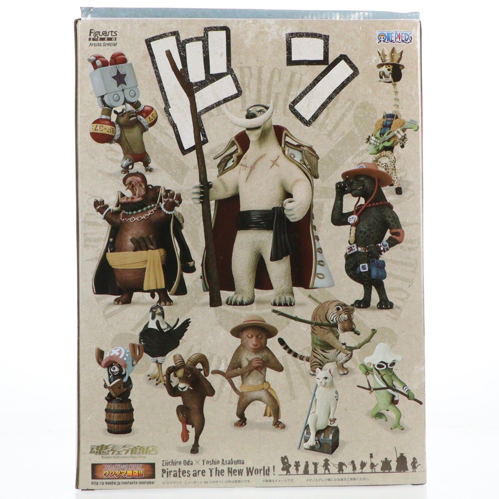 【中古即納】[FIG] 魂ウェブ商店限定 フィギュアーツZERO Artist Special エドワード・ニューゲート as シロクマ ONE PIECE(ワンピース) 完成品 可動フィギュア バンダイ(20130430)