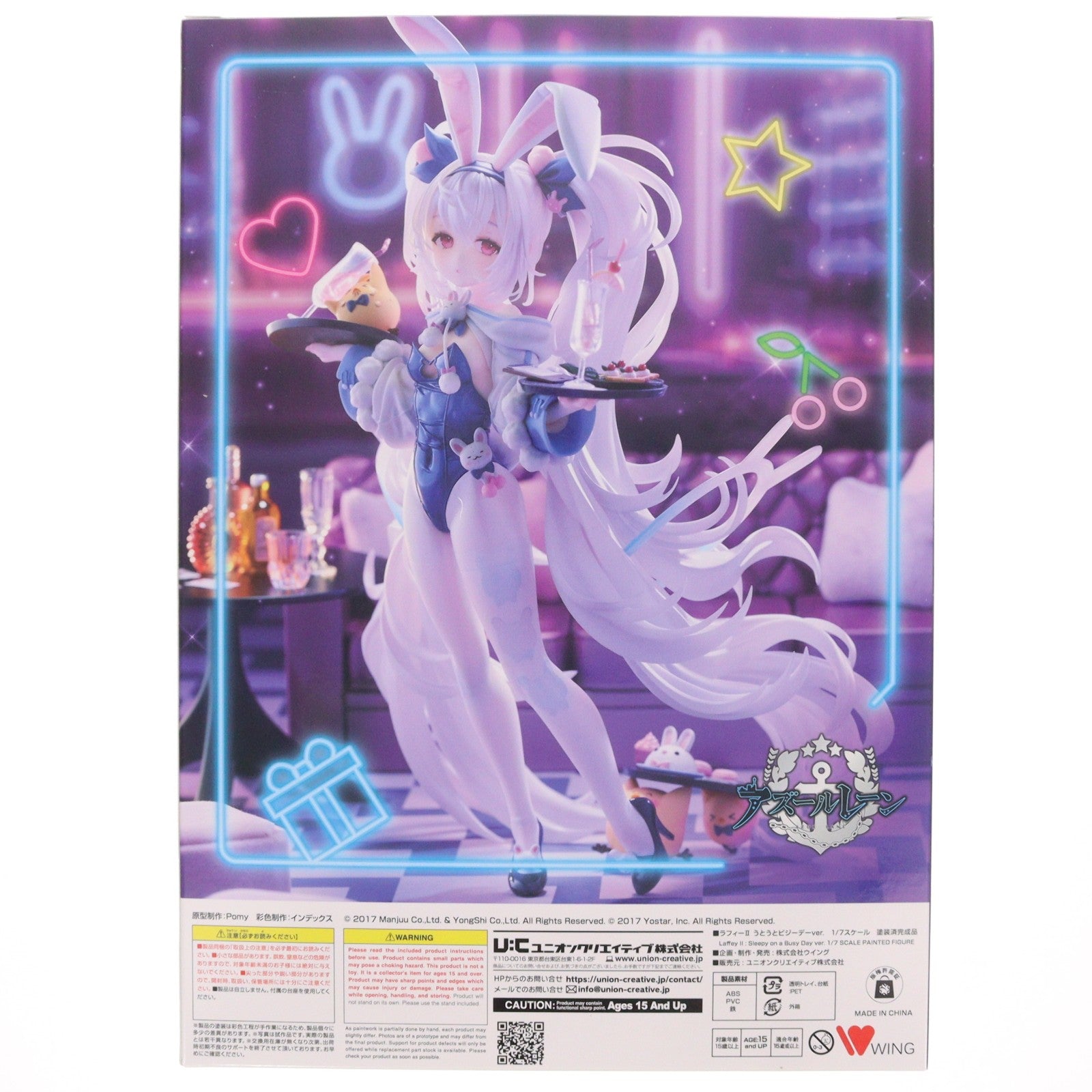 【中古即納】[FIG] 『アズールレーン』ラフィーII うとうとビジーデーver. 1/7 完成品 フィギュア WING(ウイング)(20260611)