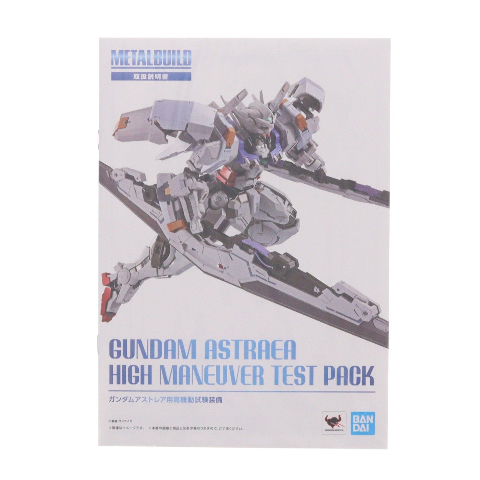 【中古即納】[FIG] 魂ウェブ商店限定 METAL BUILD ガンダムアストレア用高機動試験装備 機動戦士ガンダム00P(ダブルオーピー) フィギュア用アクセサリ バンダイスピリッツ(20200430)