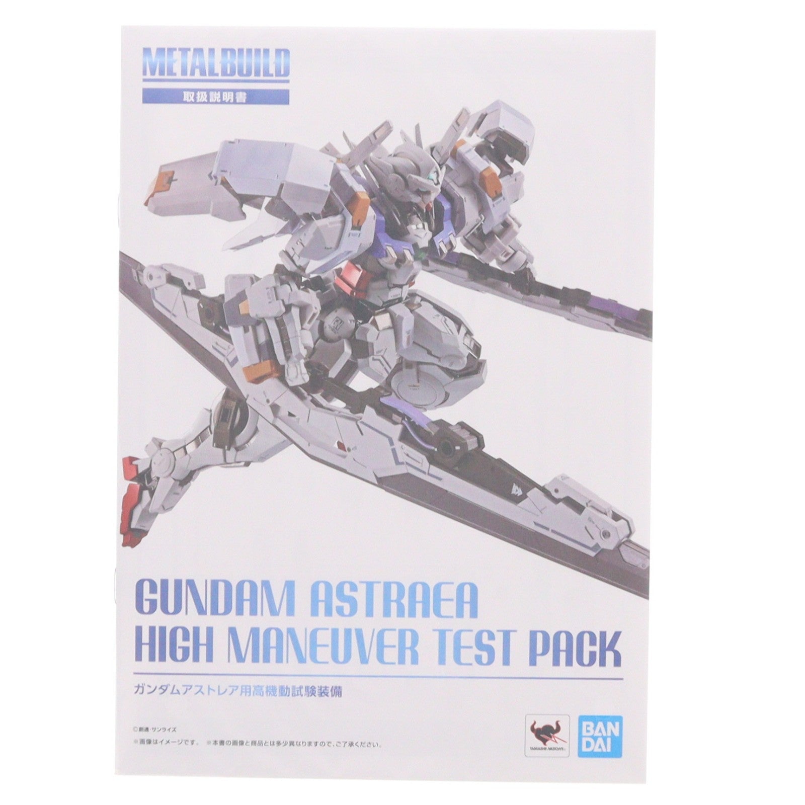 【中古即納】[FIG] 魂ウェブ商店限定 METAL BUILD ガンダムアストレア用高機動試験装備 機動戦士ガンダム00P(ダブルオーピー) フィギュア用アクセサリ バンダイスピリッツ(20200430)