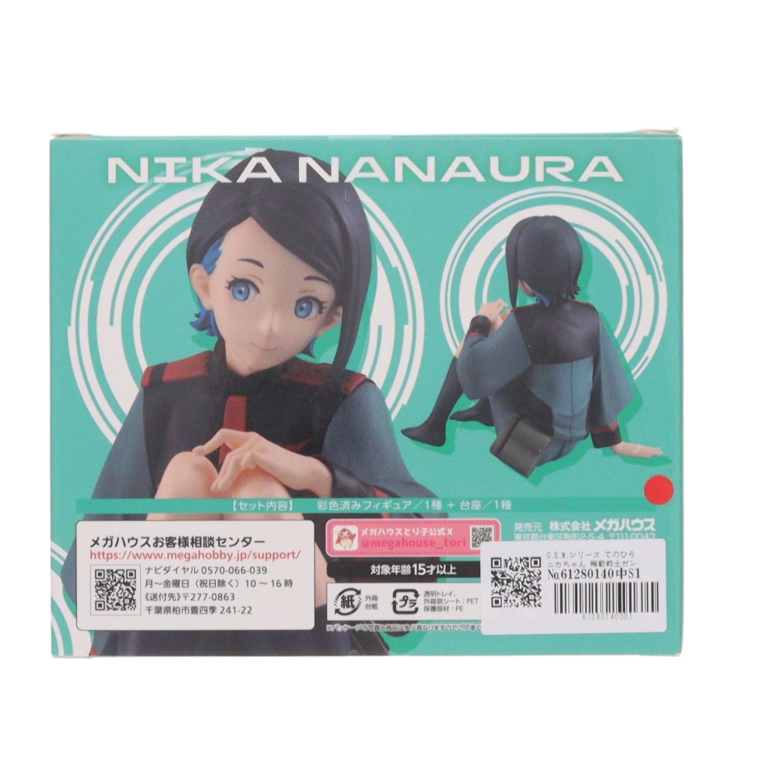 【中古即納】[FIG] G.E.M.シリーズ てのひらニカちゃん 機動戦士ガンダム 水星の魔女 完成品 フィギュア メガハウス(20240726)