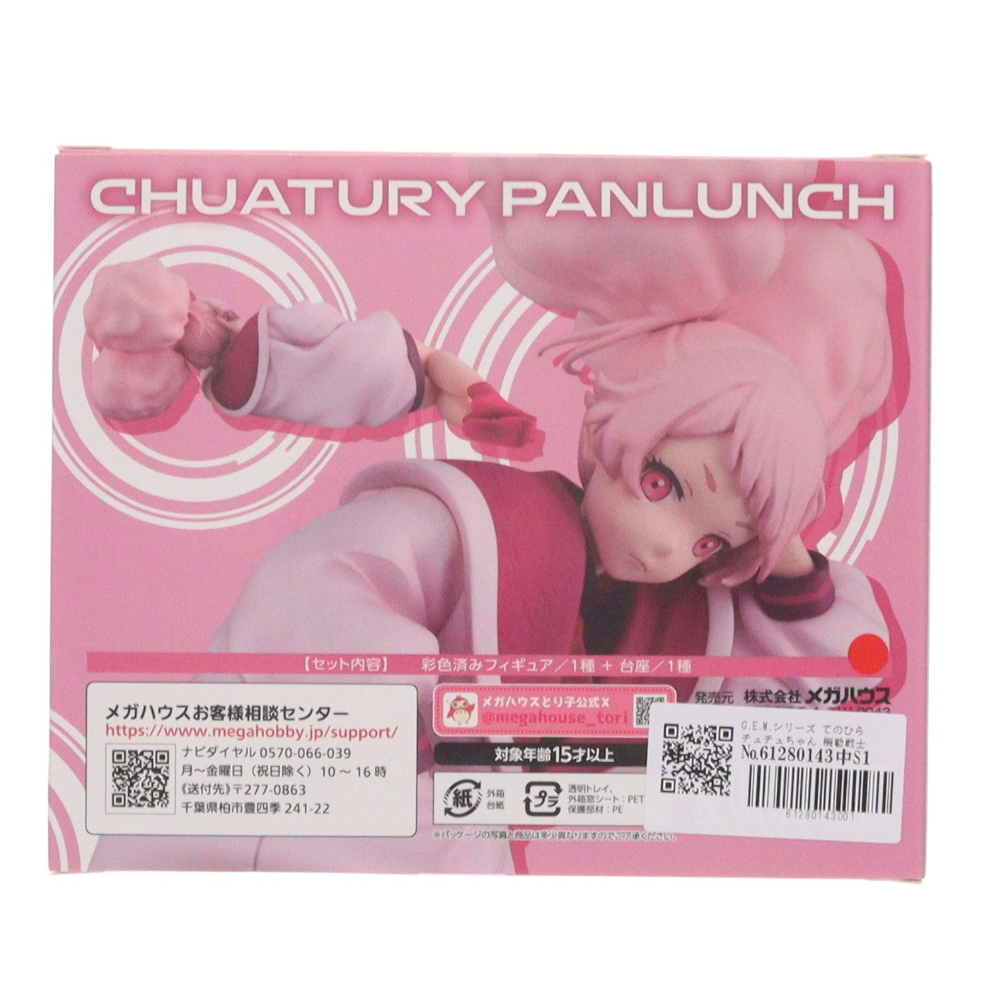 【中古即納】[FIG] G.E.M.シリーズ てのひらチュチュちゃん 機動戦士ガンダム 水星の魔女 完成品 フィギュア メガハウス(20240726)