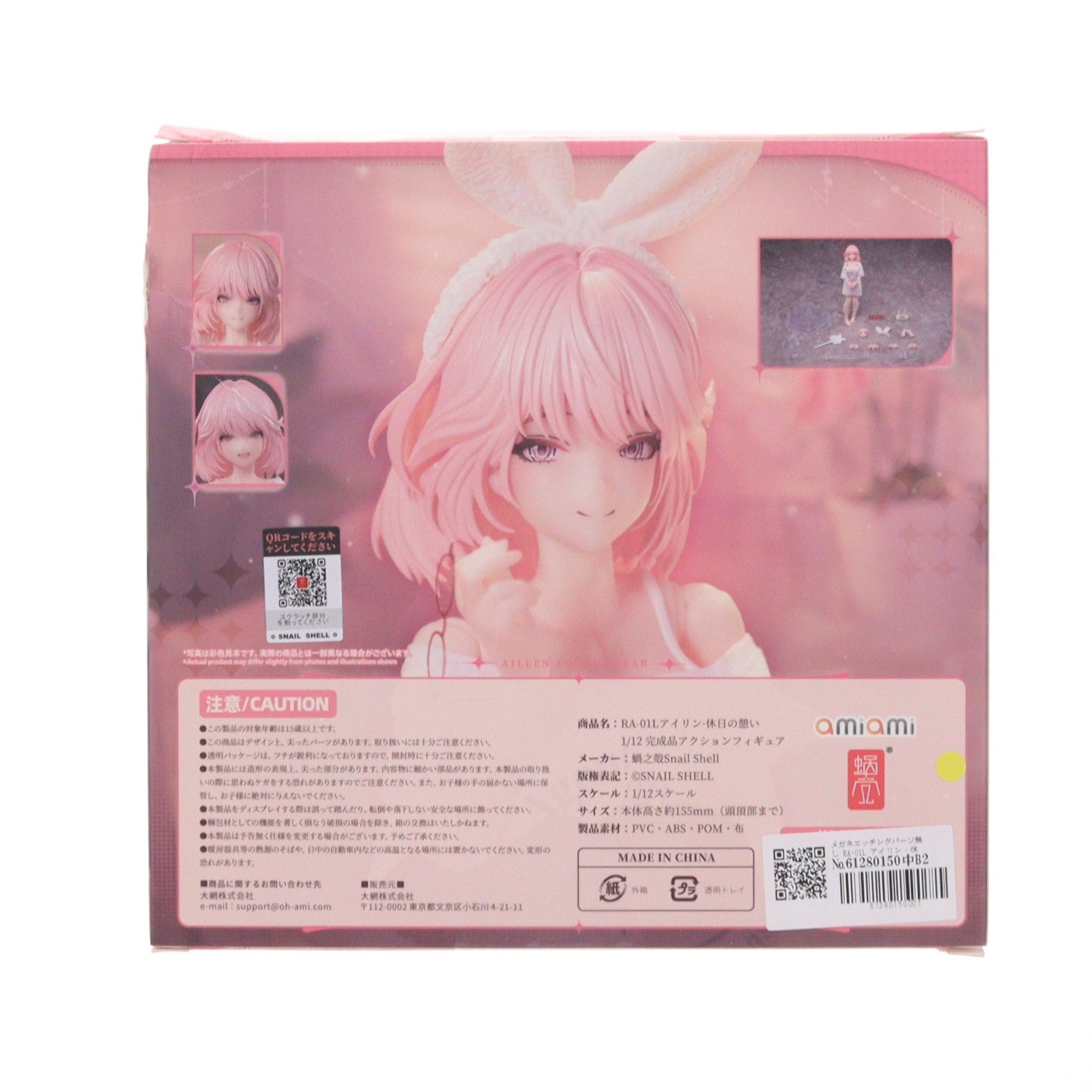 【中古即納】[FIG] メガネエッチングパーツ無し RA-01L アイリン・休日の憩い 1/12 完成品 アクションフィギュア SNAIL SHELL(蝸之殻)(20250831)