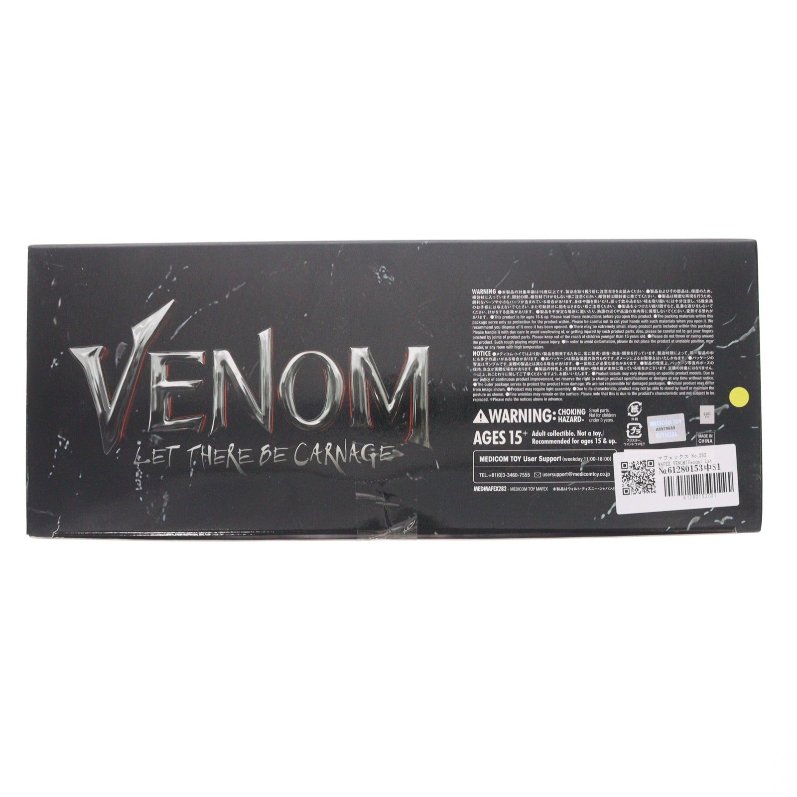 【中古即納】[FIG] マフェックス No.282 MAFEX VENOM(Venom: Let There Be Carnage)(ヴェノム:レット・ゼア・ビー・カーネイジ) 完成品 可動フィギュア メディコム・トイ(20260131)