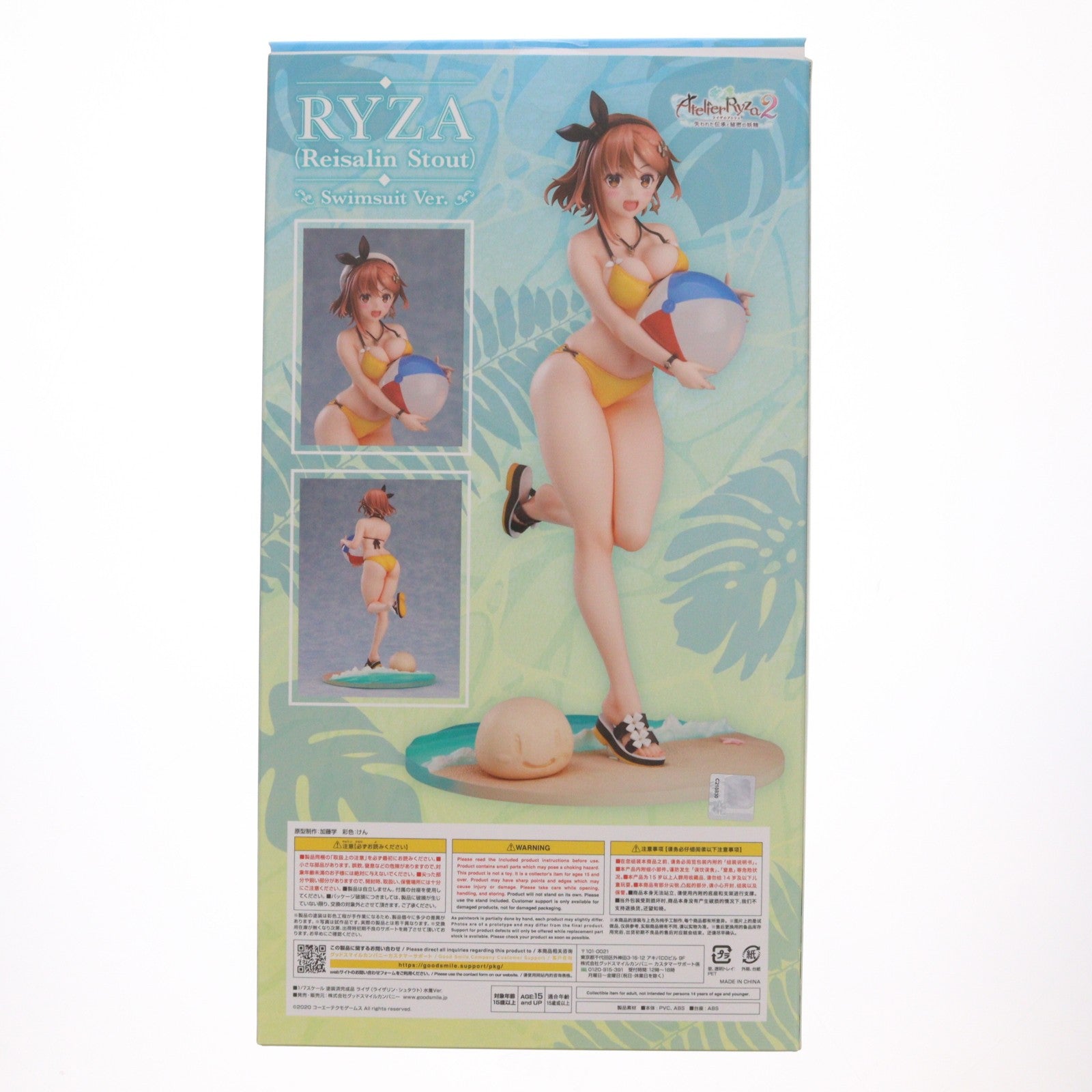 【中古即納】[FIG] ライザ(ライザリン・シュタウト) 水着Ver. ライザのアトリエ2 ～失われた伝承と秘密の妖精～ 1/7 完成品 フィギュア グッドスマイルカンパニー(20221201)