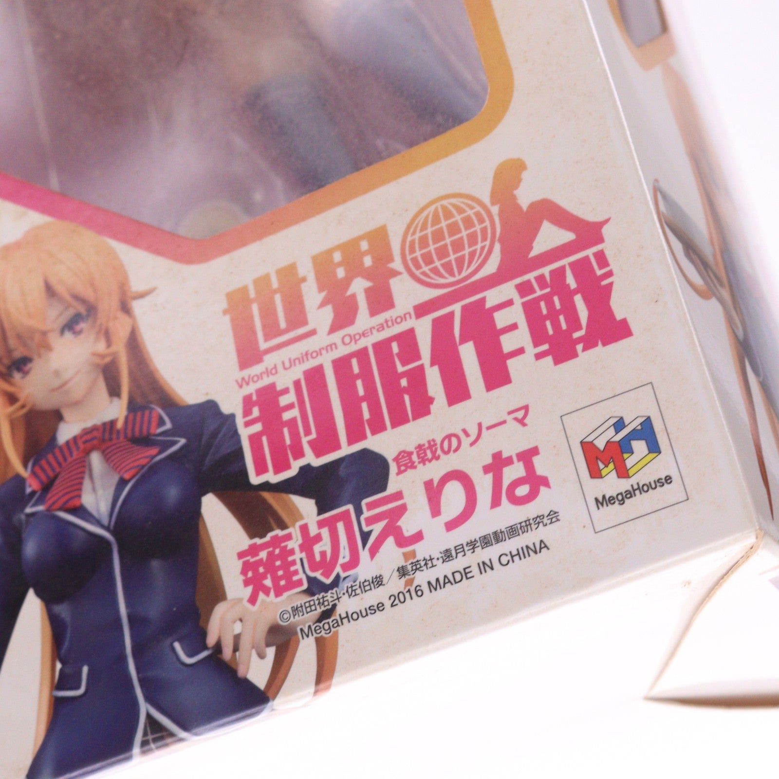 【中古即納】[FIG] 世界制服作戦 薙切えりな(なきりえりな) 食戟のソーマ 1/10 完成品 フィギュア メガハウス(20160129)