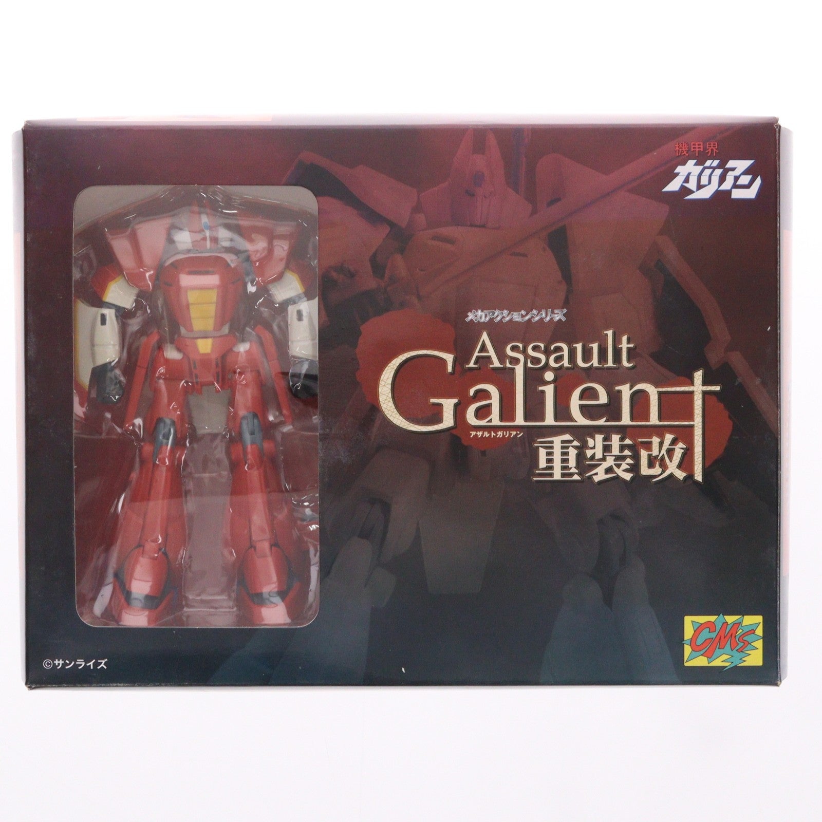 【中古即納】[FIG] サンライズメカアクションシリーズ アサルトガリアン 重装改 機甲界ガリアン 完成品 可動フィギュア シーエムズコーポレーション(20050519)