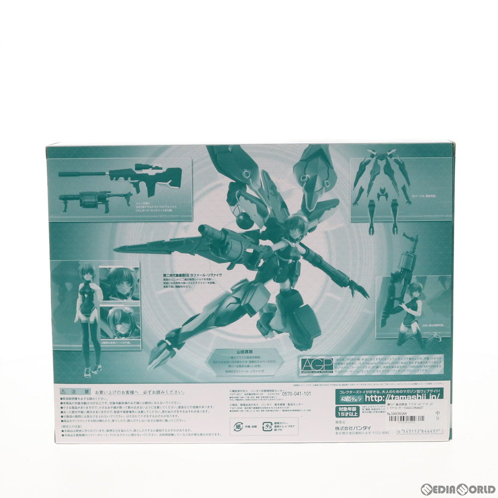 【中古即納】[FIG] 魂ウェブ商店限定 アーマーガールズプロジェクト ラファール・リヴァイヴ×山田真耶 IS インフィニット・ストラトス 完成品 可動フィギュア バンダイ(20140930)