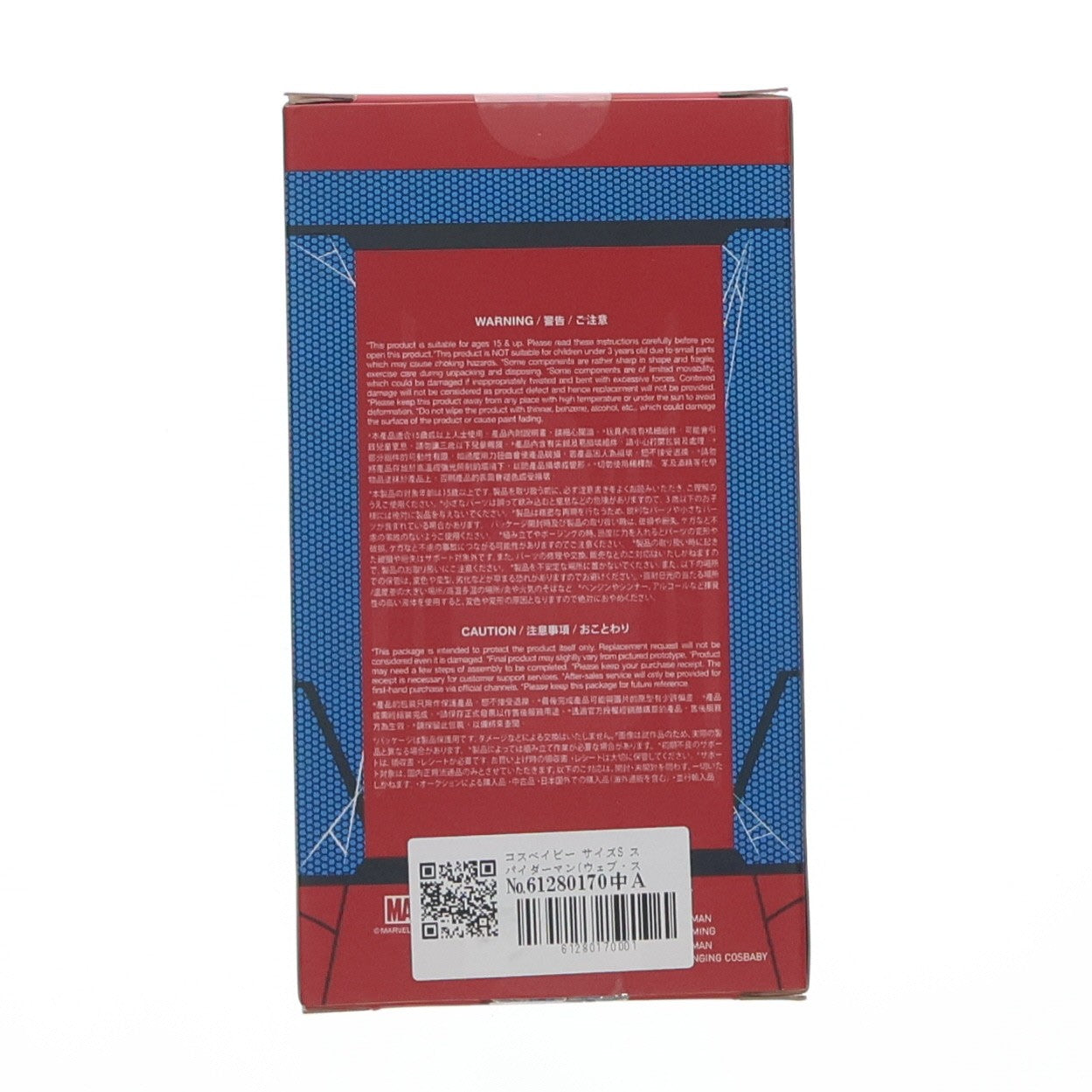 【中古即納】[FIG] コスベイビー サイズS スパイダーマン(ウェブ・スウィング版) スパイダーマン:ホームカミング 完成品 フィギュア(COS367) ホットトイズ(20170731)
