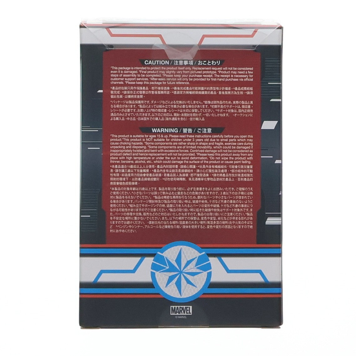 【中古即納】[FIG] エクスクルーシブ・ストア限定 コスベイビー サイズS キャプテン・マーベル(ナノ・ガントレット付き版) アベンジャーズ/エンドゲーム 完成品 フィギュア(COSB680) ホットトイズ(20200704)