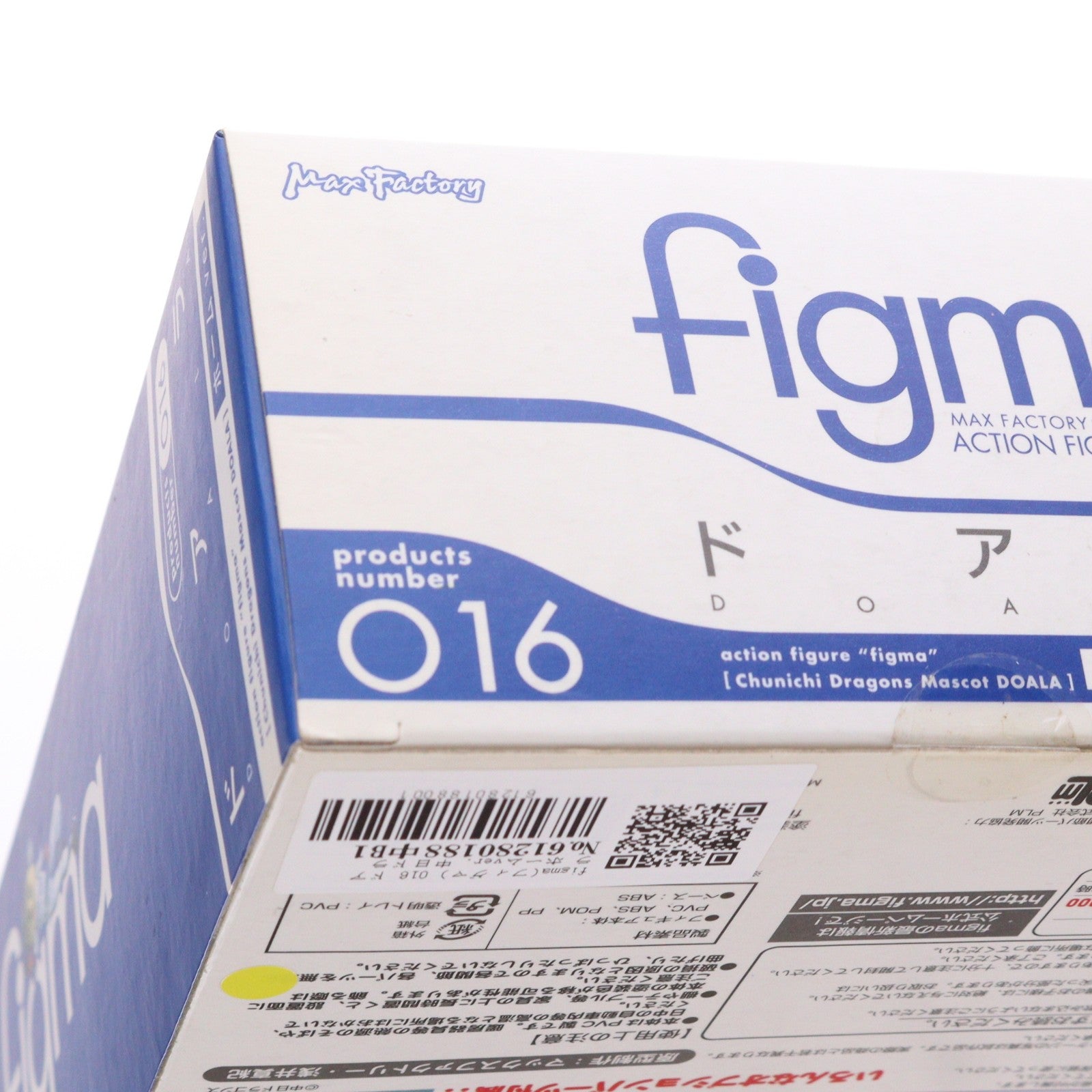 【中古即納】[FIG] figma(フィグマ) 016 ドアラ ホームver. 中日ドラゴンズマスコット ドアラ 完成品 可動フィギュア マックスファクトリー(20081105)
