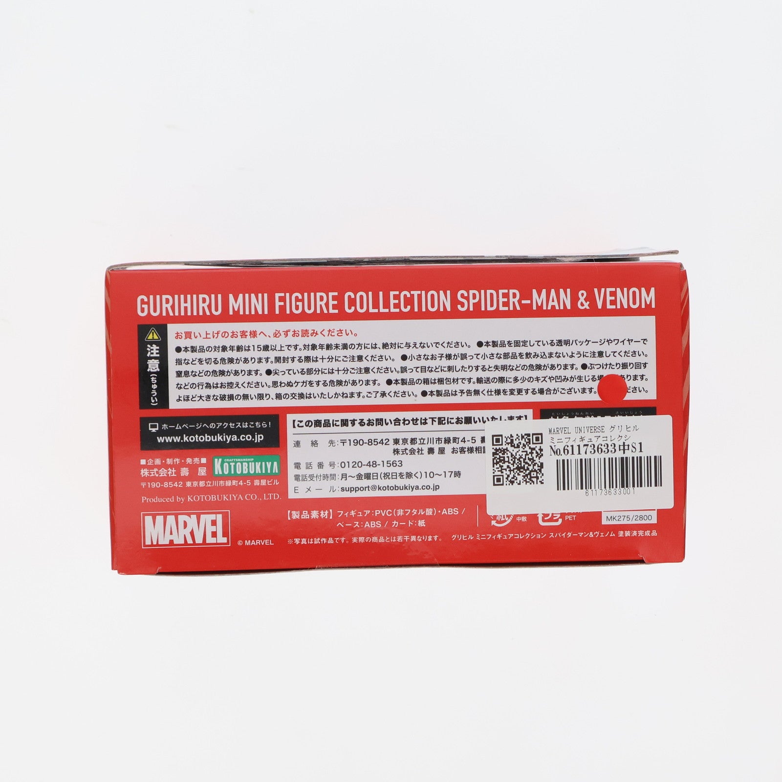 【中古即納】[FIG] コトブキヤ限定 グリヒル ミニフィギュアコレクション スパイダーマン&ヴェノム MARVEL UNIVERSE(マーベルユニバース) 完成品 フィギュア(MK275) コトブキヤ(20181207)