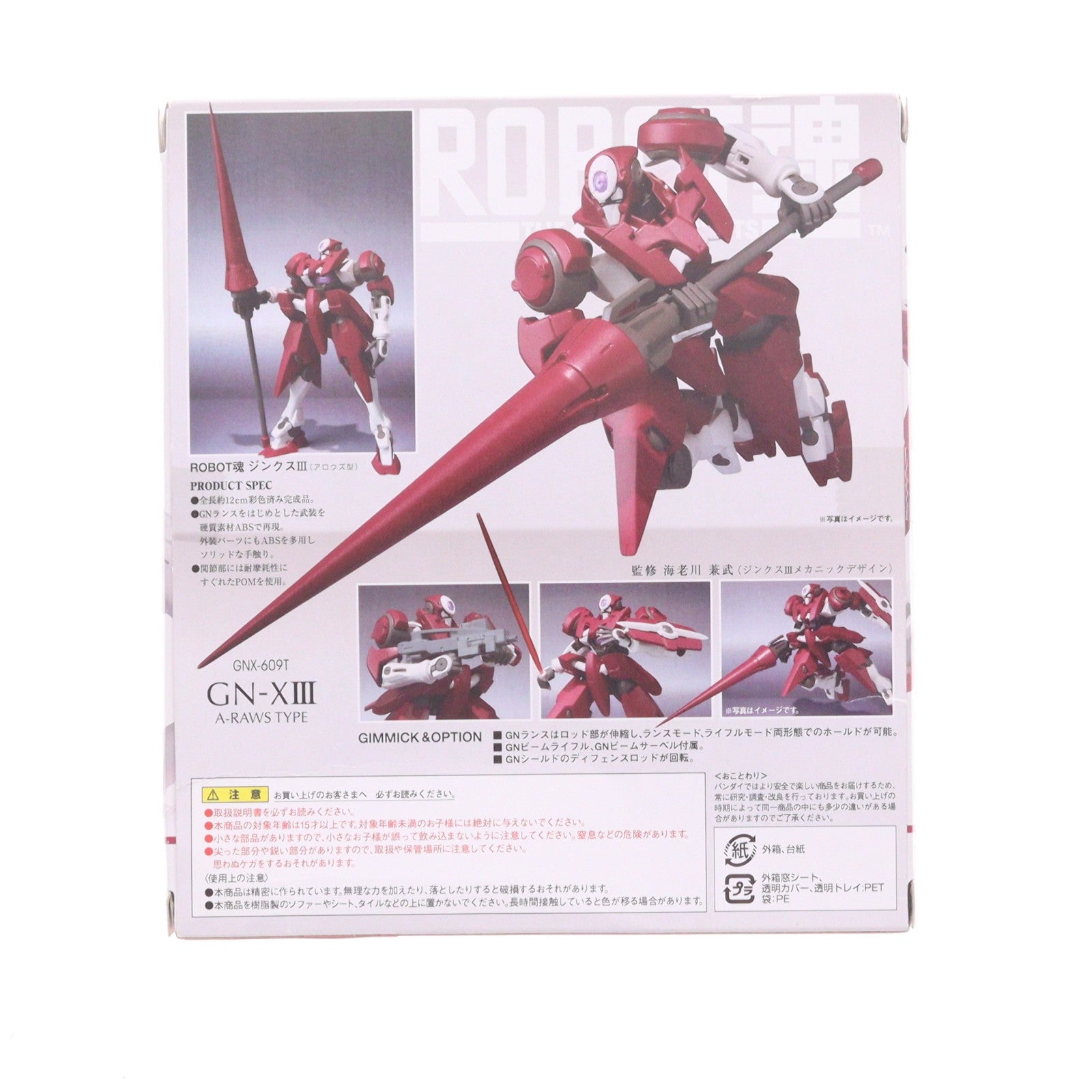 【中古即納】[FIG] ROBOT魂(SIDE MS) ジンクスIII(アロウズ型) 機動戦士ガンダム00(ダブルオー) 完成品 可動フィギュア バンダイ(20090207)