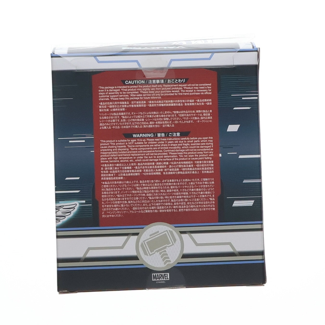 【中古即納】[FIG] エクスクルーシブ・ストア限定 コスベイビー サイズS ヴァルキリー アベンジャーズ/エンドゲーム 完成品 フィギュア(COSB655) ホットトイズ(20200704)