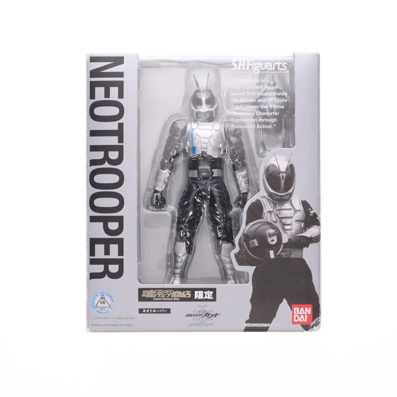 【中古即納】[FIG] 魂ウェブ商店限定 S.H.Figuarts(フィギュアーツ) ネオトルーパー 劇場版 仮面ライダーカブト GOD SPEED LOVE(ゴッドスピードラブ) 完成品 可動フィギュア バンダイ(20100219)