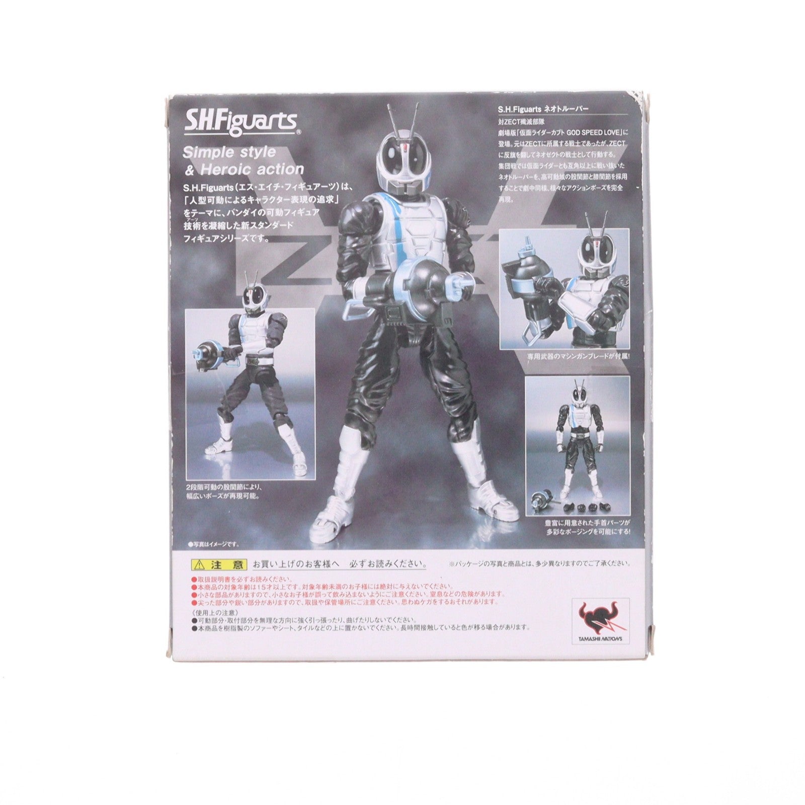 【中古即納】[FIG] 魂ウェブ商店限定 S.H.Figuarts(フィギュアーツ) ネオトルーパー 劇場版 仮面ライダーカブト GOD SPEED LOVE(ゴッドスピードラブ) 完成品 可動フィギュア バンダイ(20100219)