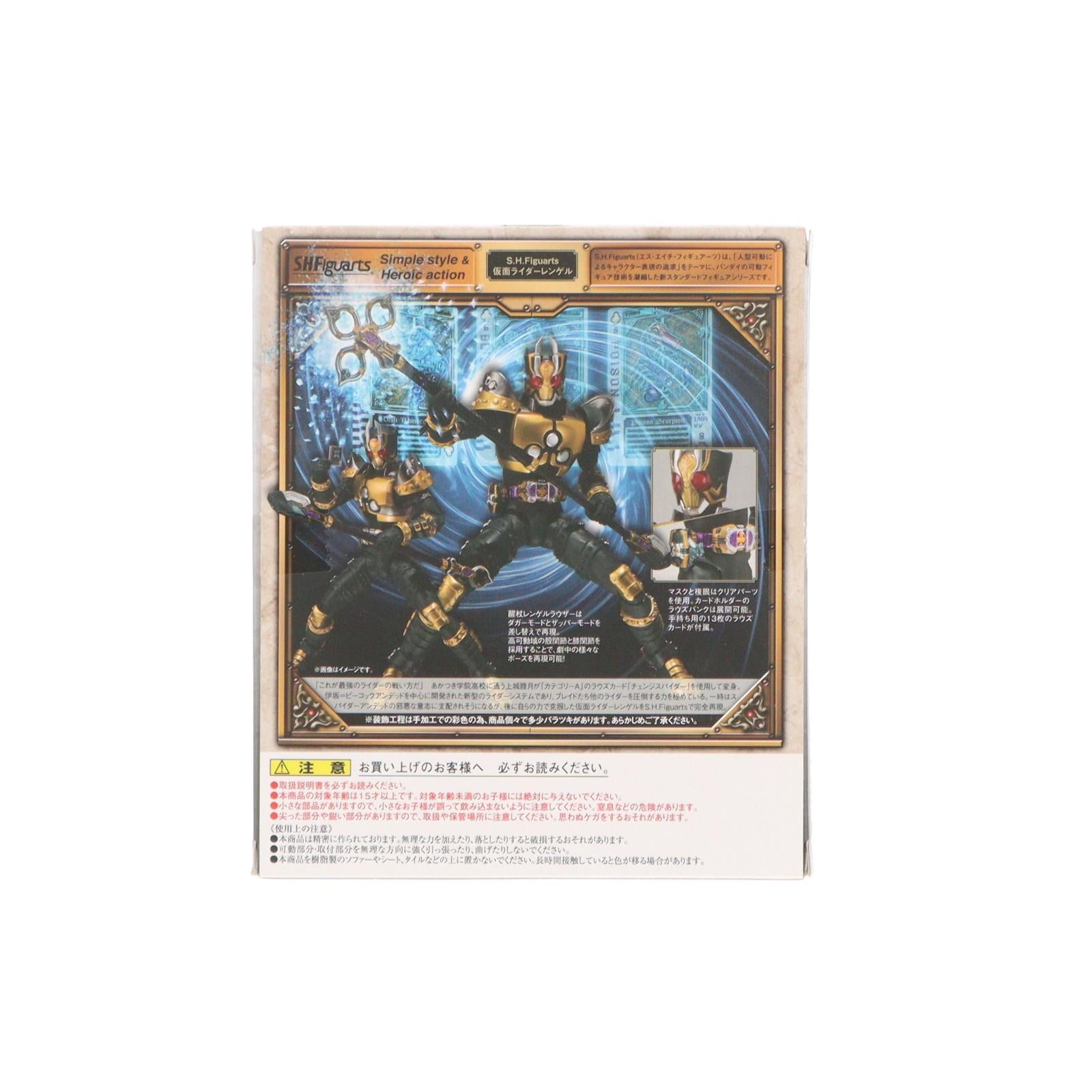 【中古即納】[FIG] S.H.Figuarts(フィギュアーツ) 仮面ライダーレンゲル 仮面ライダー剣(ブレイド) 完成品 可動フィギュア バンダイ(20140712)