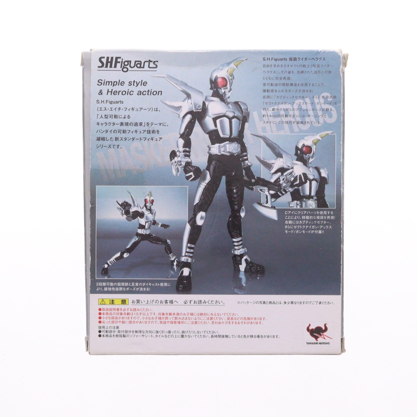 【中古即納】[FIG] S.H.Figuarts(フィギュアーツ) 仮面ライダーヘラクス 仮面ライダーカブト 完成品 可動フィギュア バンダイ(20091001)