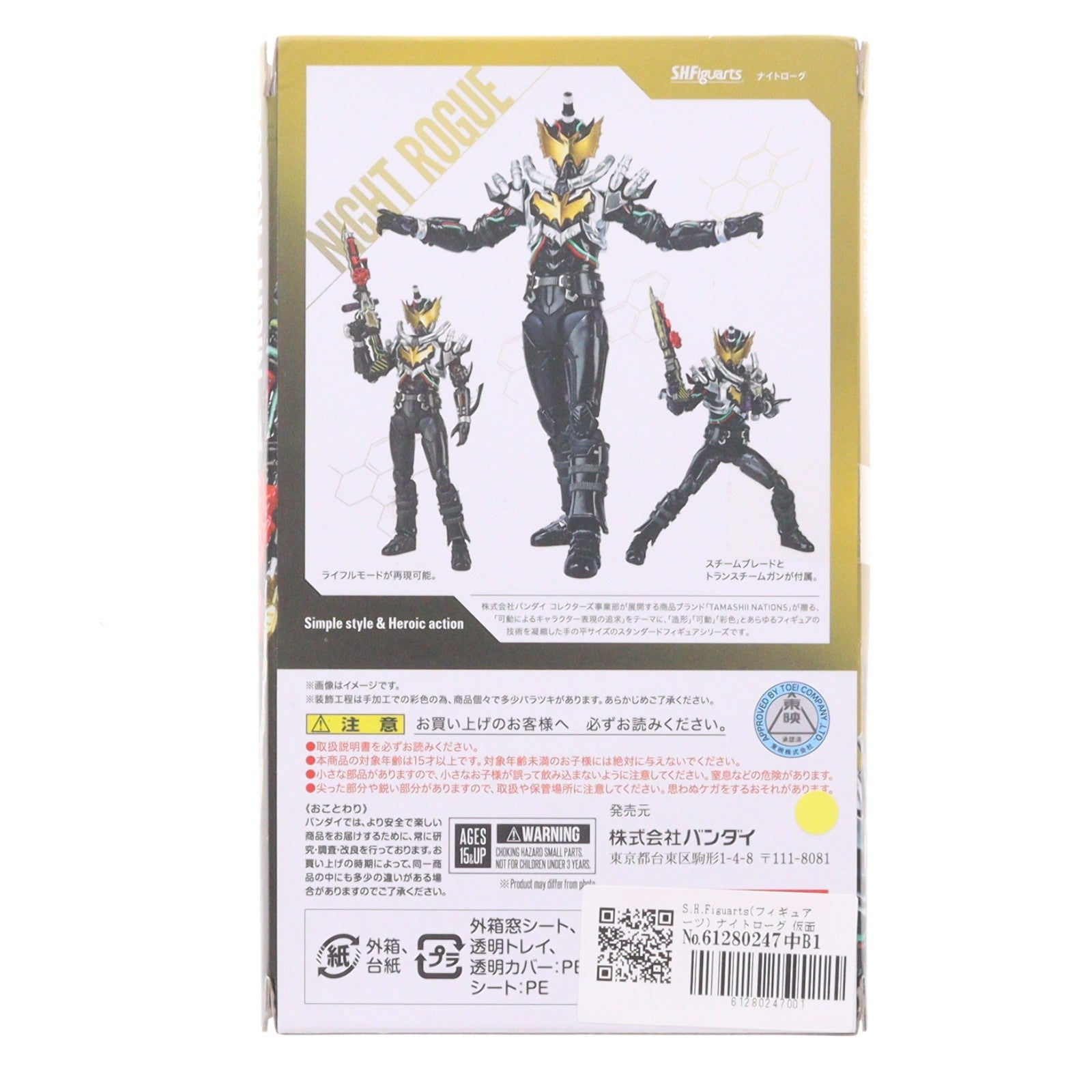 【中古即納】[FIG] S.H.Figuarts(フィギュアーツ) ナイトローグ 仮面ライダービルド 完成品 可動フィギュア バンダイ(20180331)