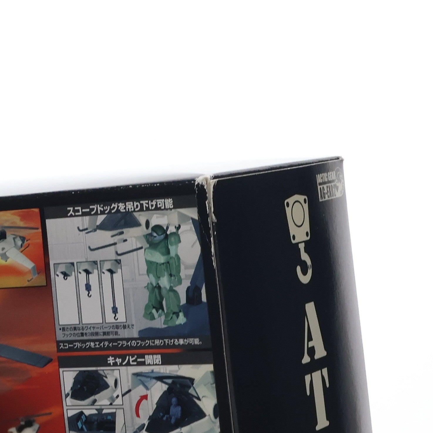 【中古即納】[FIG] アクティックギア AG-EX02 ATフライ and スコープドッグ 装甲騎兵ボトムズ 1/48 可動フィギュア タカラ(20051124)
