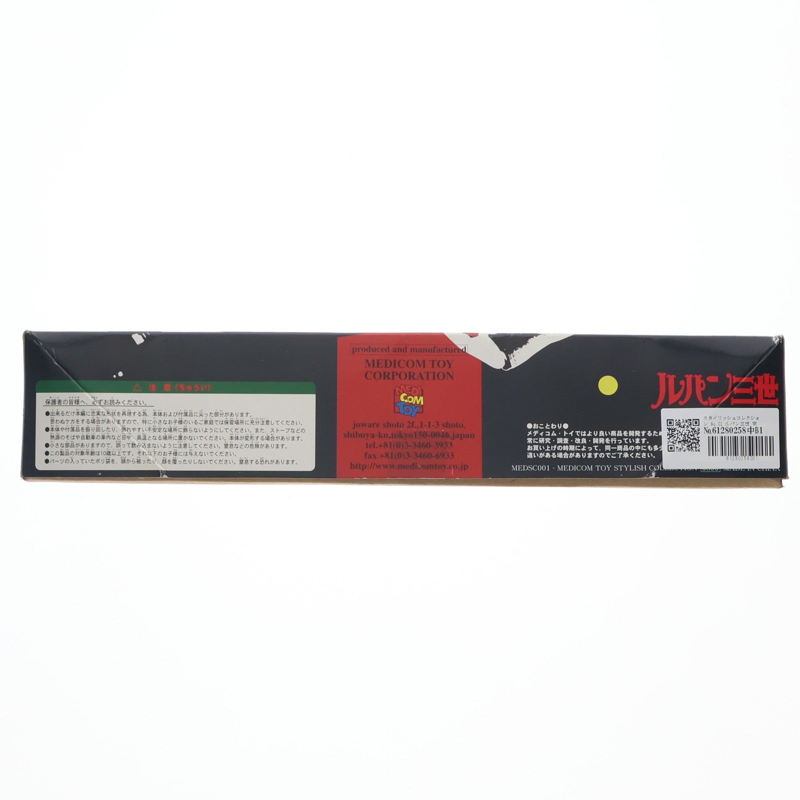 【中古即納】[FIG] スタイリッシュコレクション No.01 ルパン三世 完成品 可動フィギュア メディコム・トイ(19991231)