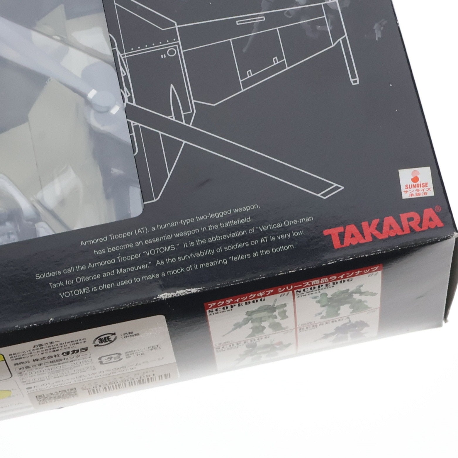 【中古即納】[FIG] アクティックギア AG-EX02 ATフライ and スコープドッグ 装甲騎兵ボトムズ 1/48 可動フィギュア タカラ(20051124)