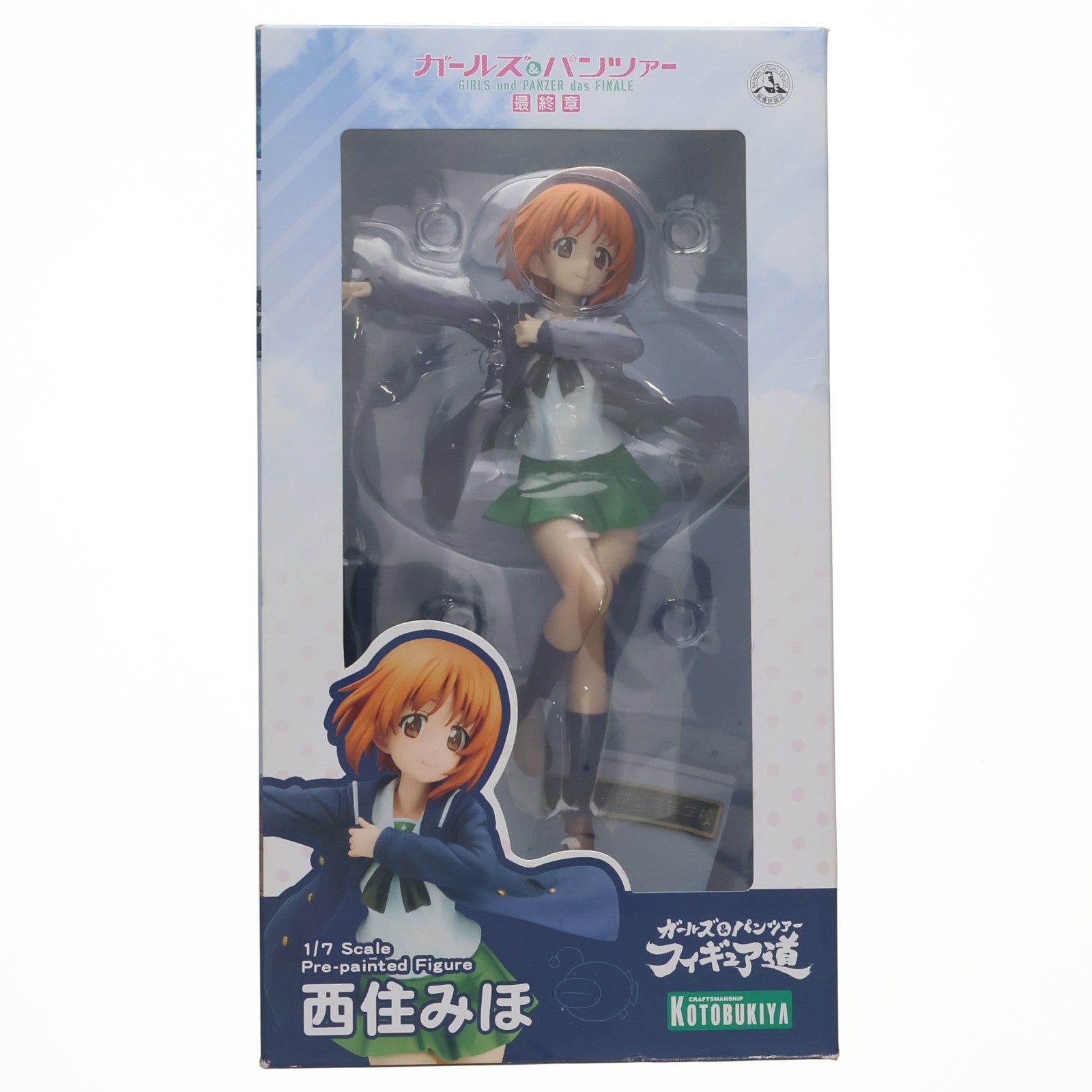 【中古即納】[FIG] コトブキヤショップ限定特典付属 西住みほ(にしずみみほ) ガールズ&パンツァー 最終章 1/7 完成品 フィギュア(PP735) コトブキヤ(20180525)