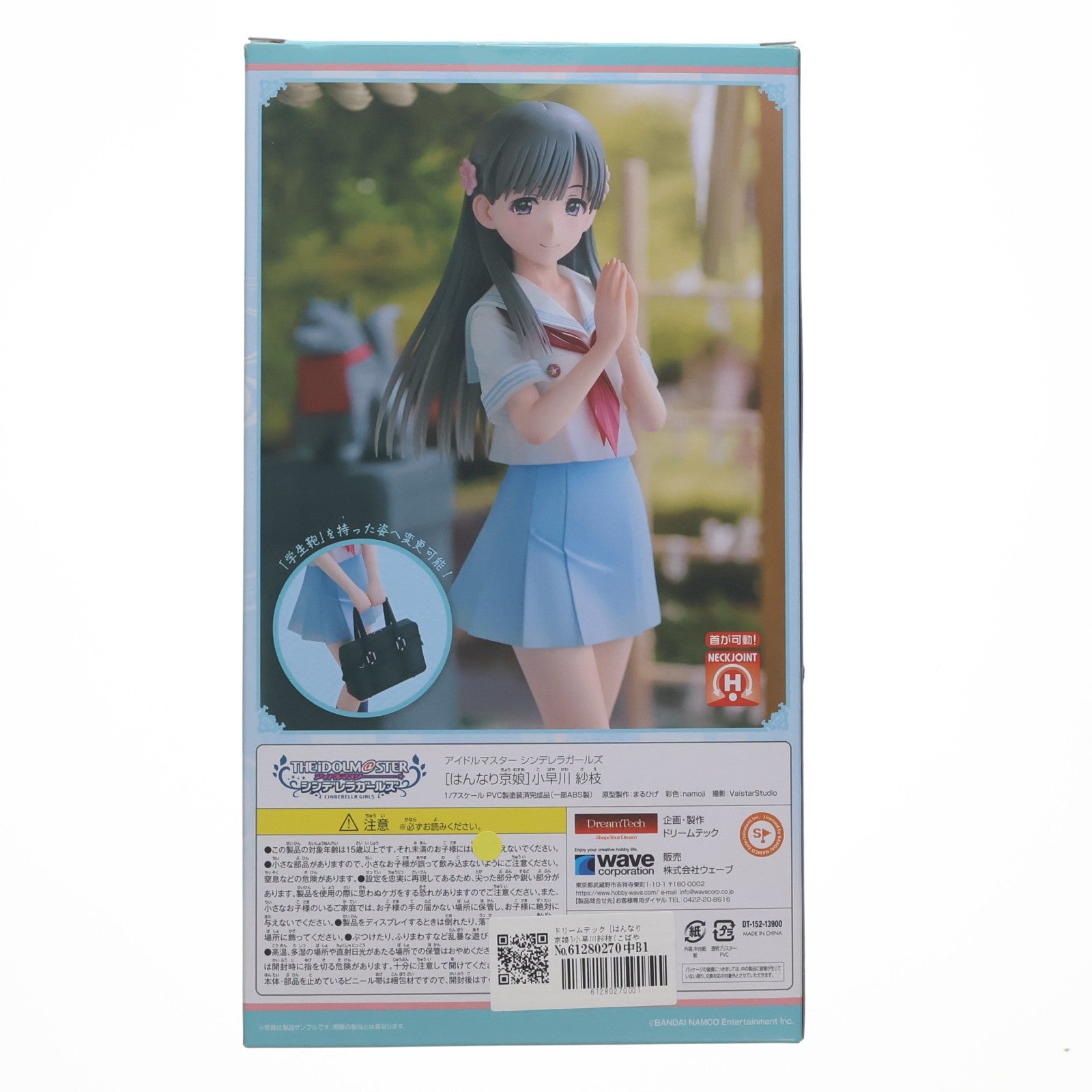 【中古即納】[FIG] ドリームテック [はんなり京娘]小早川紗枝(こばやかわさえ) アイドルマスター シンデレラガールズ 1/7 完成品 フィギュア(DT-152) ウェーブ(WAVE)(20200930)