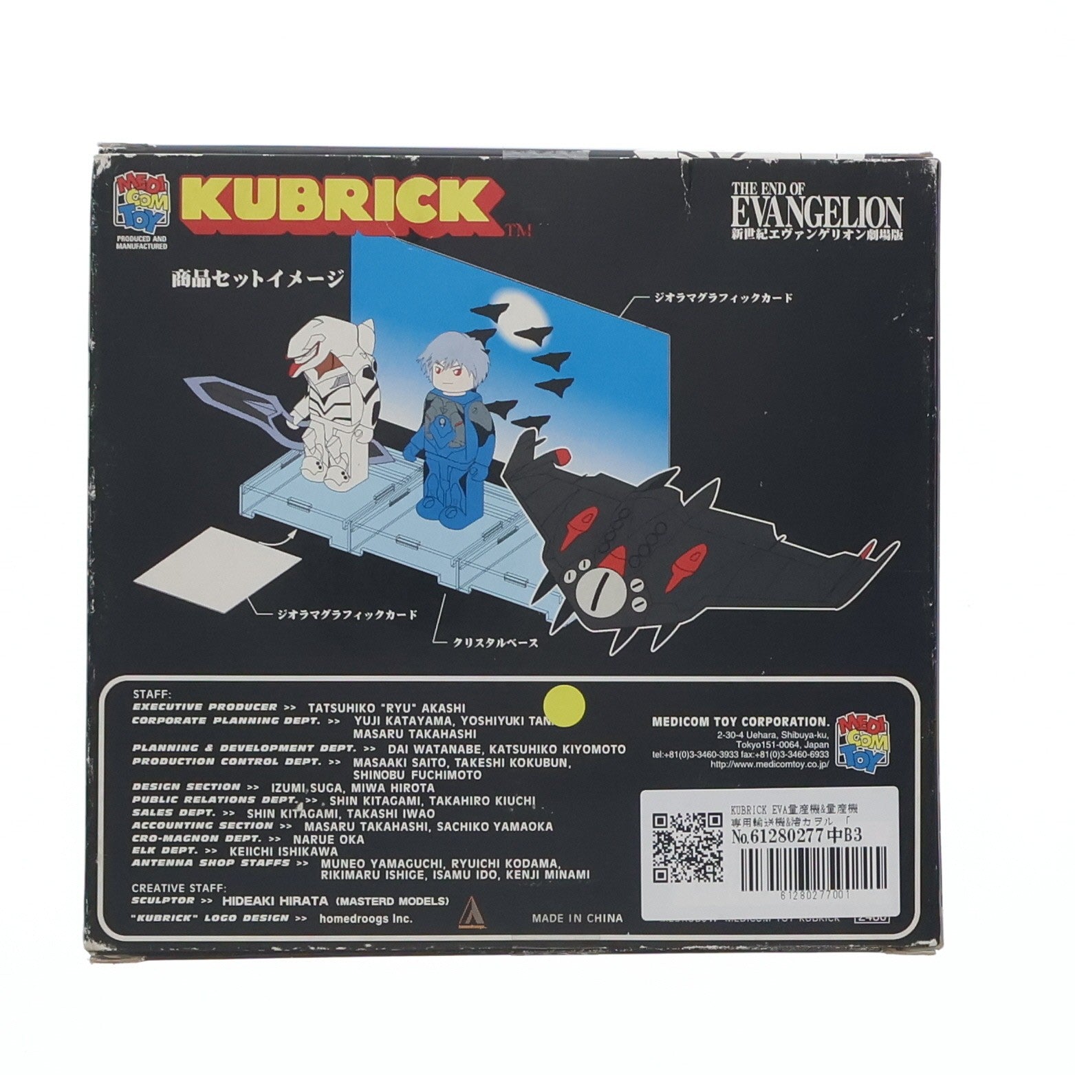 【中古即納】[FIG] KUBRICK(キューブリック) NO.41 新世紀エヴァンゲリオン シリーズ7 渚カヲル&EVA量産機&量産機専用輸送機 完成品 可動フィギュア メディコム・トイ(19991231)
