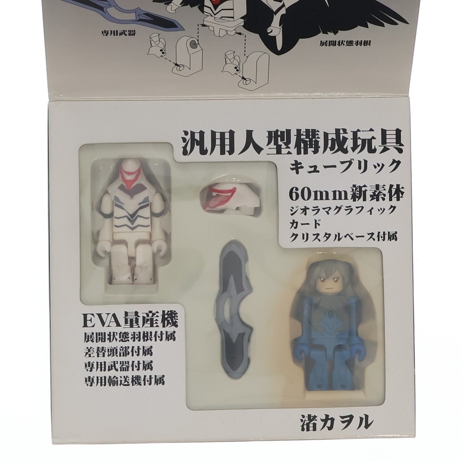 【中古即納】[FIG] KUBRICK(キューブリック) NO.41 新世紀エヴァンゲリオン シリーズ7 渚カヲル&EVA量産機&量産機専用輸送機 完成品 可動フィギュア メディコム・トイ(19991231)