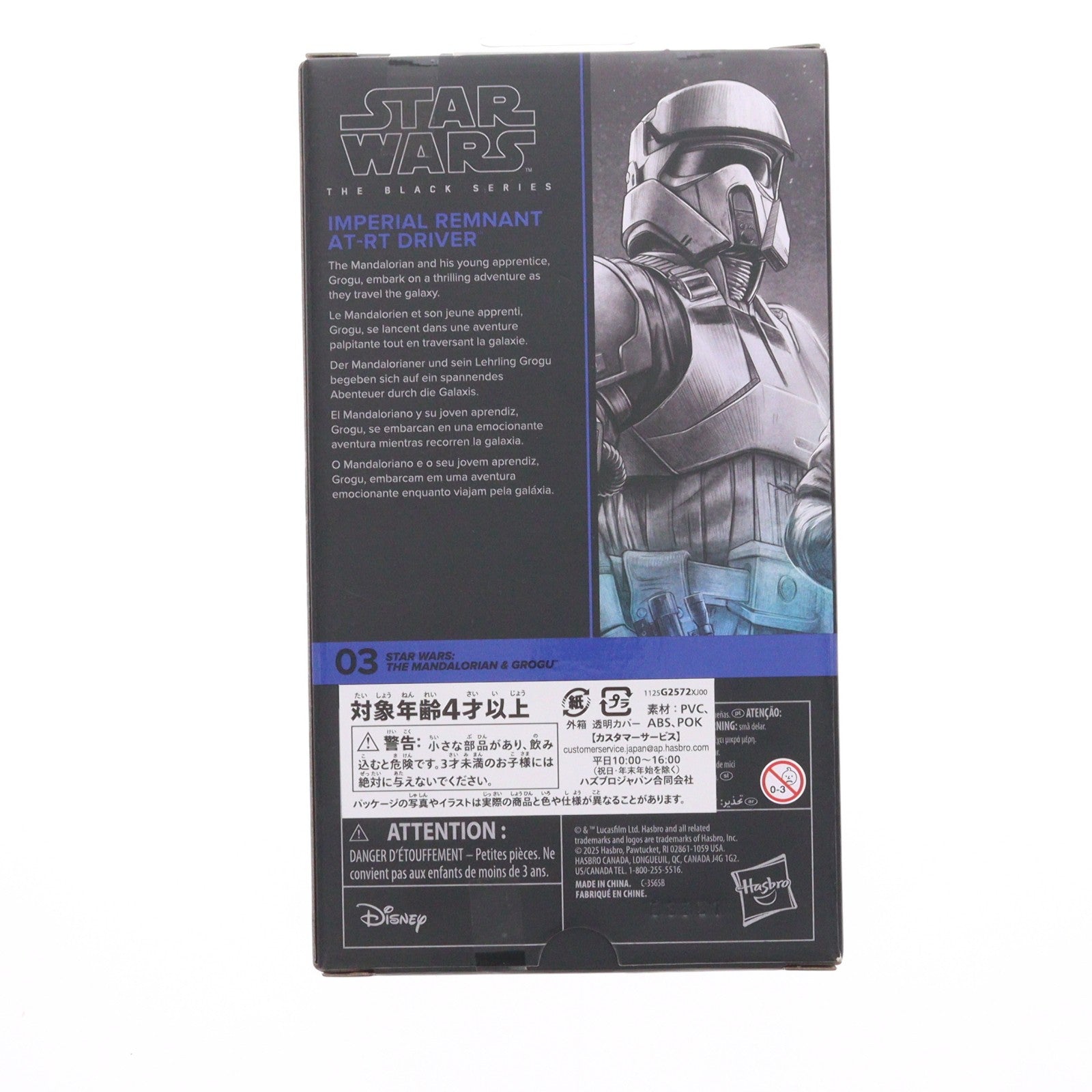 【中古即納】[FIG] スター・ウォーズ ブラックシリーズ インペリアル・レムナント AT-RTドライバー STAR WARS/マンダロリアン・アンド・グローグー 完成品 可動フィギュア(G2572) ハズブロ(20260323)