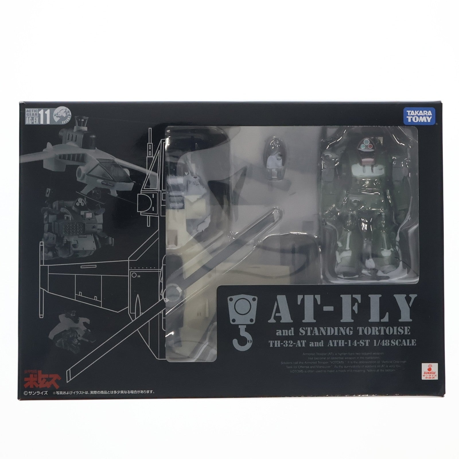 【中古即納】[FIG] アクティックギア AG-EX11 ATフライ&スタンディングトータス 装甲騎兵ボトムズ 1/48 完成品 可動フィギュア タカラトミー(20070927)