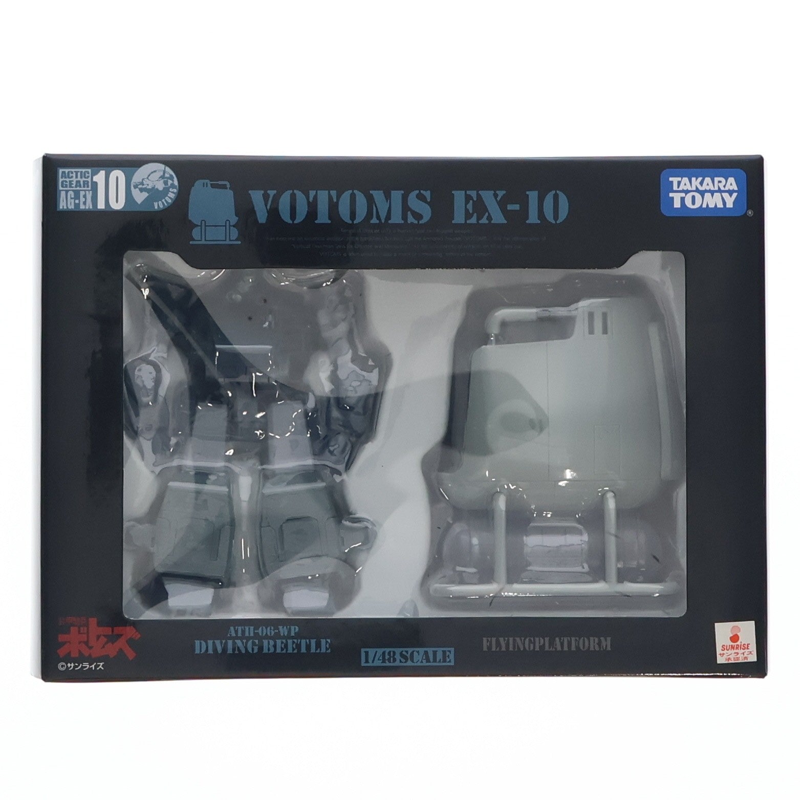【中古即納】[FIG] アクティックギア AG-EX10 ダイビングビートル&降下ポッド 装甲騎兵ボトムズ 1/48 完成品 可動フィギュア タカラ(20070726)