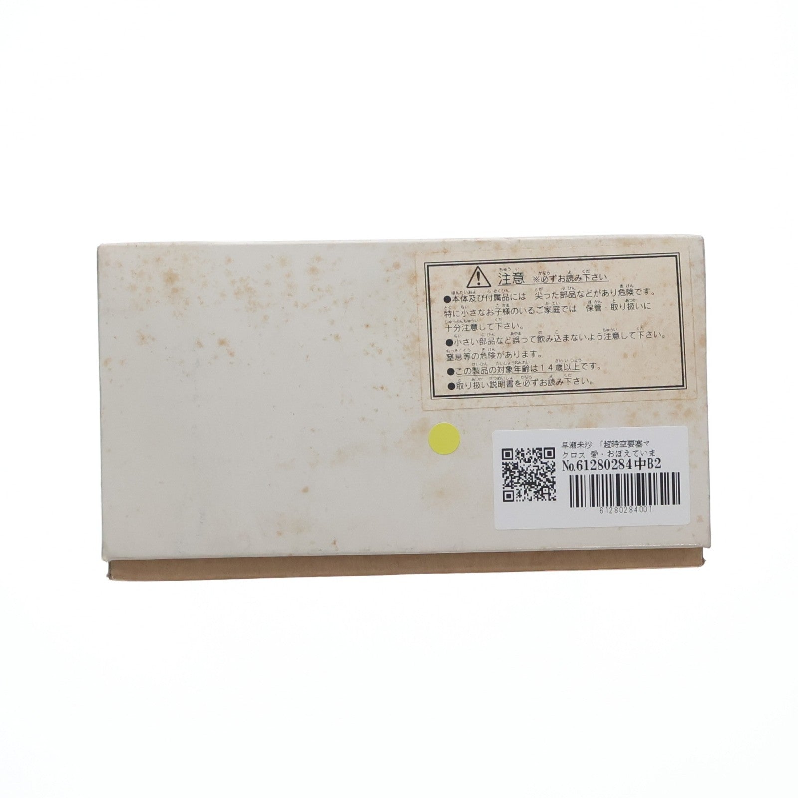 【中古即納】[FIG] MACROSS 15th ANNIVERSARY LIMITED FIGURE COLLECTION 早瀬未沙(はやせみさ) 超時空要塞マクロス 愛・おぼえていますか 1/6 レジンキャストキット フィギュア CLUB M(19991231)