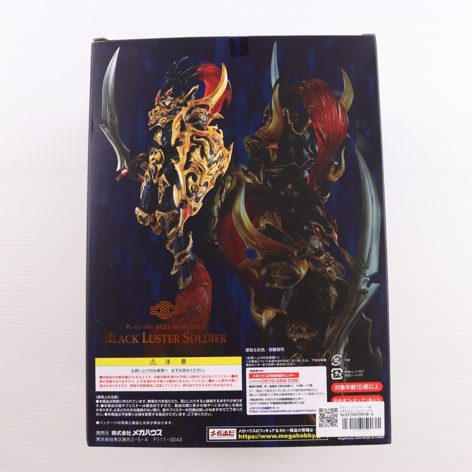 【中古即納】[FIG] ART WORKS MONSTERS(アートワークスモンスターズ) カオス・ソルジャー 遊☆戯☆王デュエルモンスターズ 完成品 フィギュア プレミアムバンダイ&オンラインショップ限定 メガハウス(20200729)