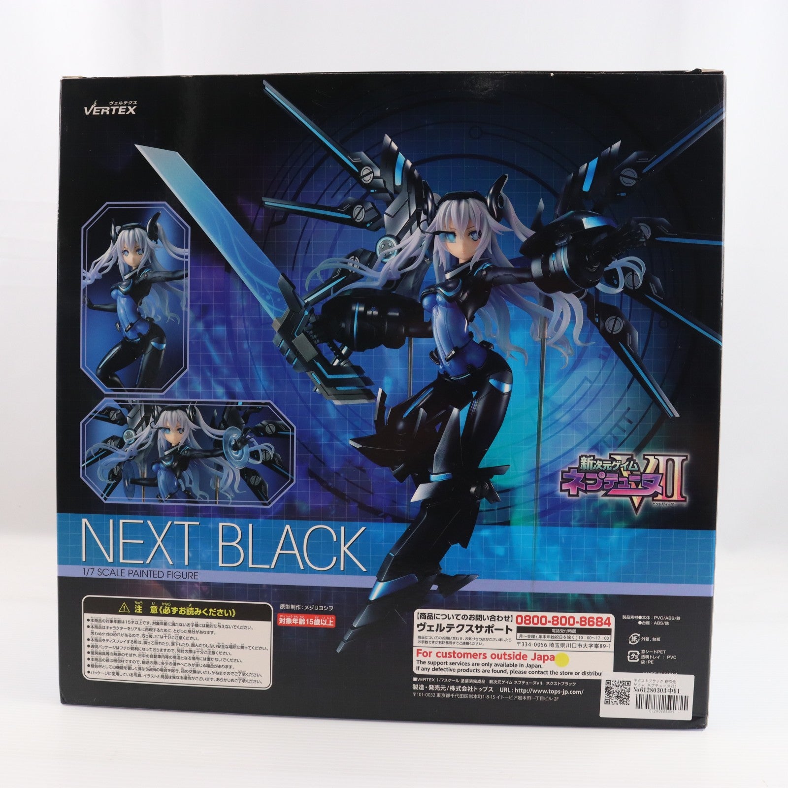 【中古即納】[FIG] ネクストブラック 新次元ゲイム ネプテューヌVII 1/7 完成品 フィギュア ヴェルテクス(20190602)