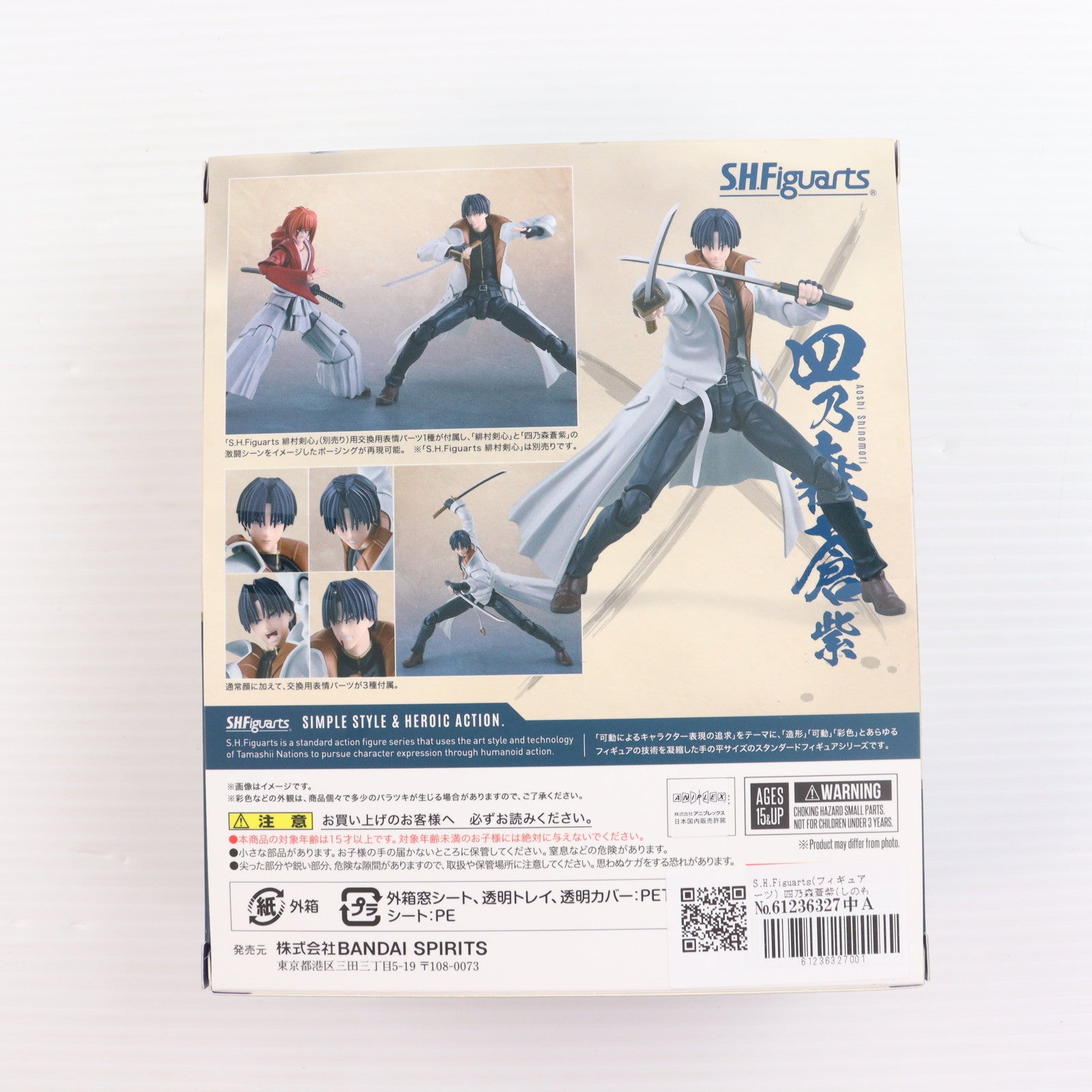 【中古即納】[FIG] S.H.Figuarts(フィギュアーツ) 四乃森蒼紫(しのもりあおし) るろうに剣心 -明治剣客浪漫譚- 完成品 可動フィギュア バンダイスピリッツ(20241019)
