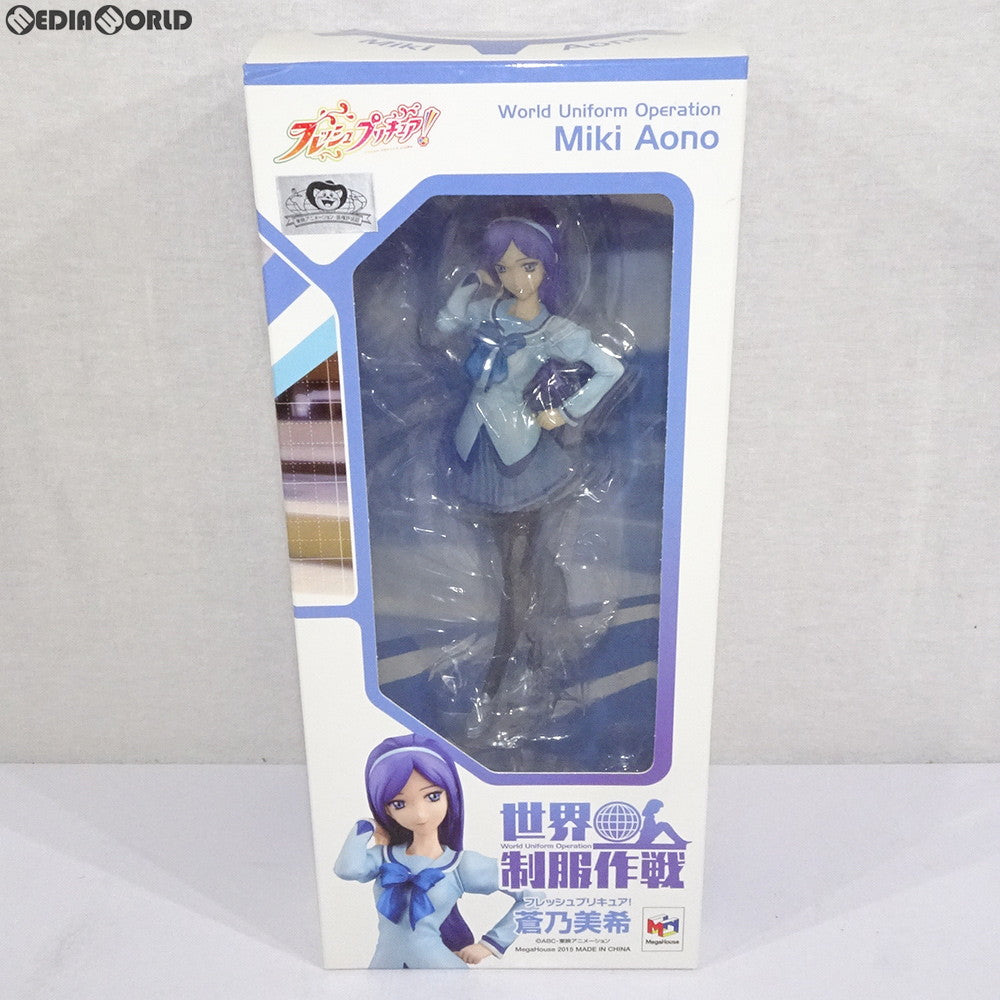 【中古即納】[FIG] 世界制服作戦 蒼乃美希(あおのみき) フレッシュプリキュア! 1/10 完成品 フィギュア プリキュア プリティストア&一部オンラインショップ限定 メガハウス(20150831)
