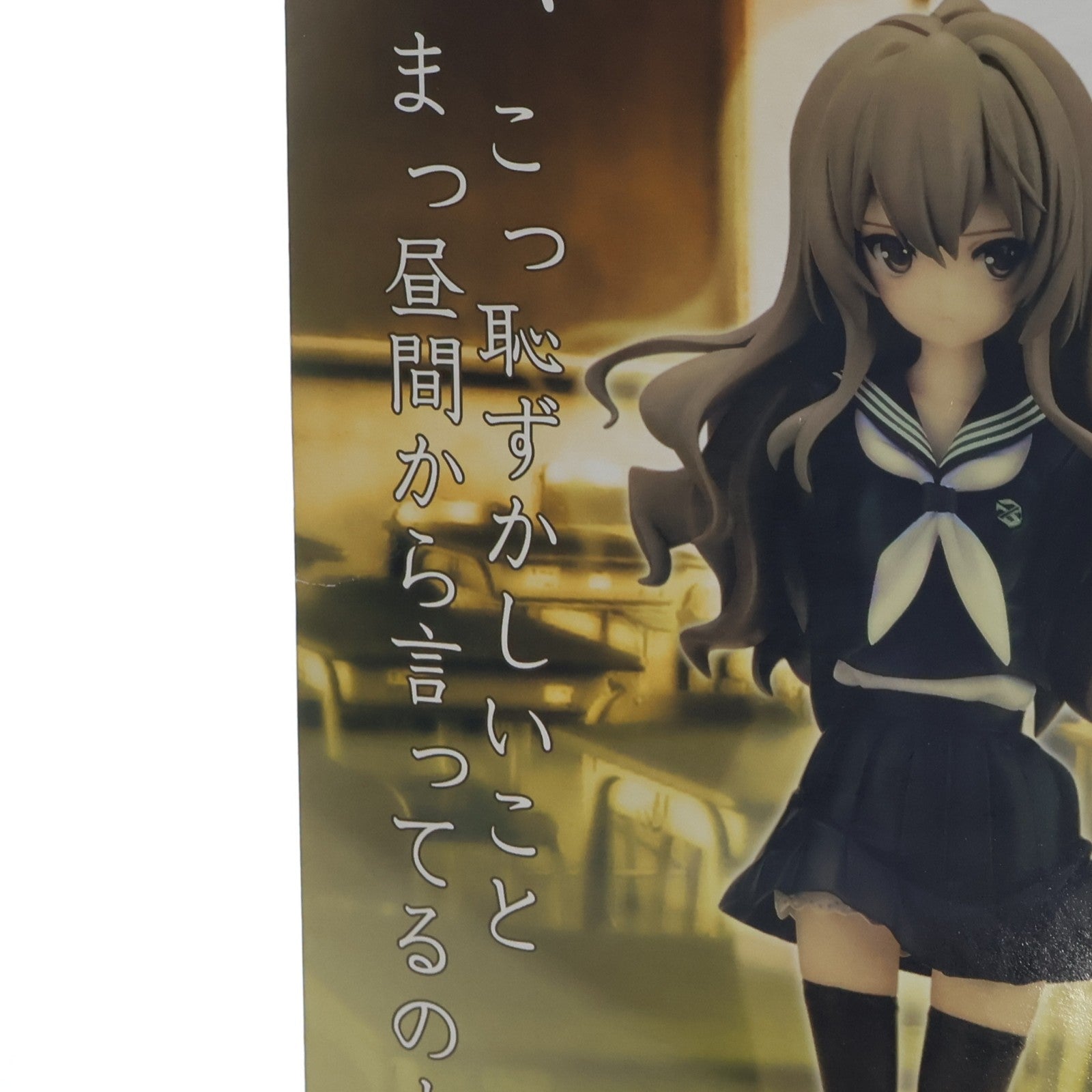 【中古即納】[FIG] 逢坂大河(あいさかたいが) -the Last Episode- とらドラ! 1/6 完成品 フィギュア(PP403) コトブキヤ(20140126)