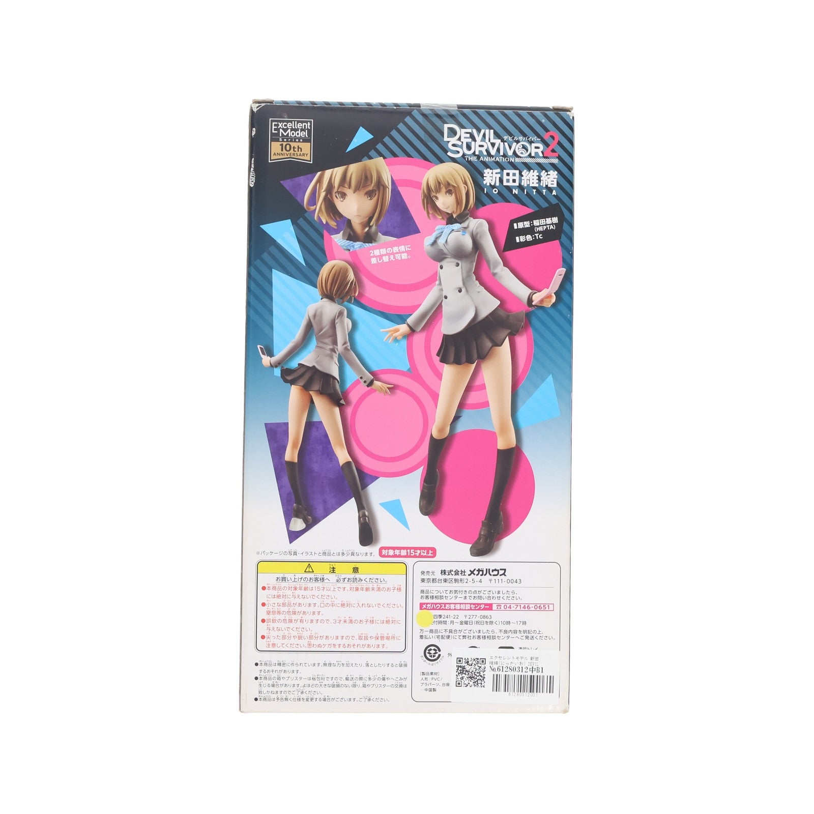 【中古即納】[FIG] エクセレントモデル 新田維緒(にったいお) DEVIL SURVIVOR 2 the ANIMATION(デビルサバイバー2 ジ・アニメーション) 1/8 完成品 フィギュア メガハウス(20131129)