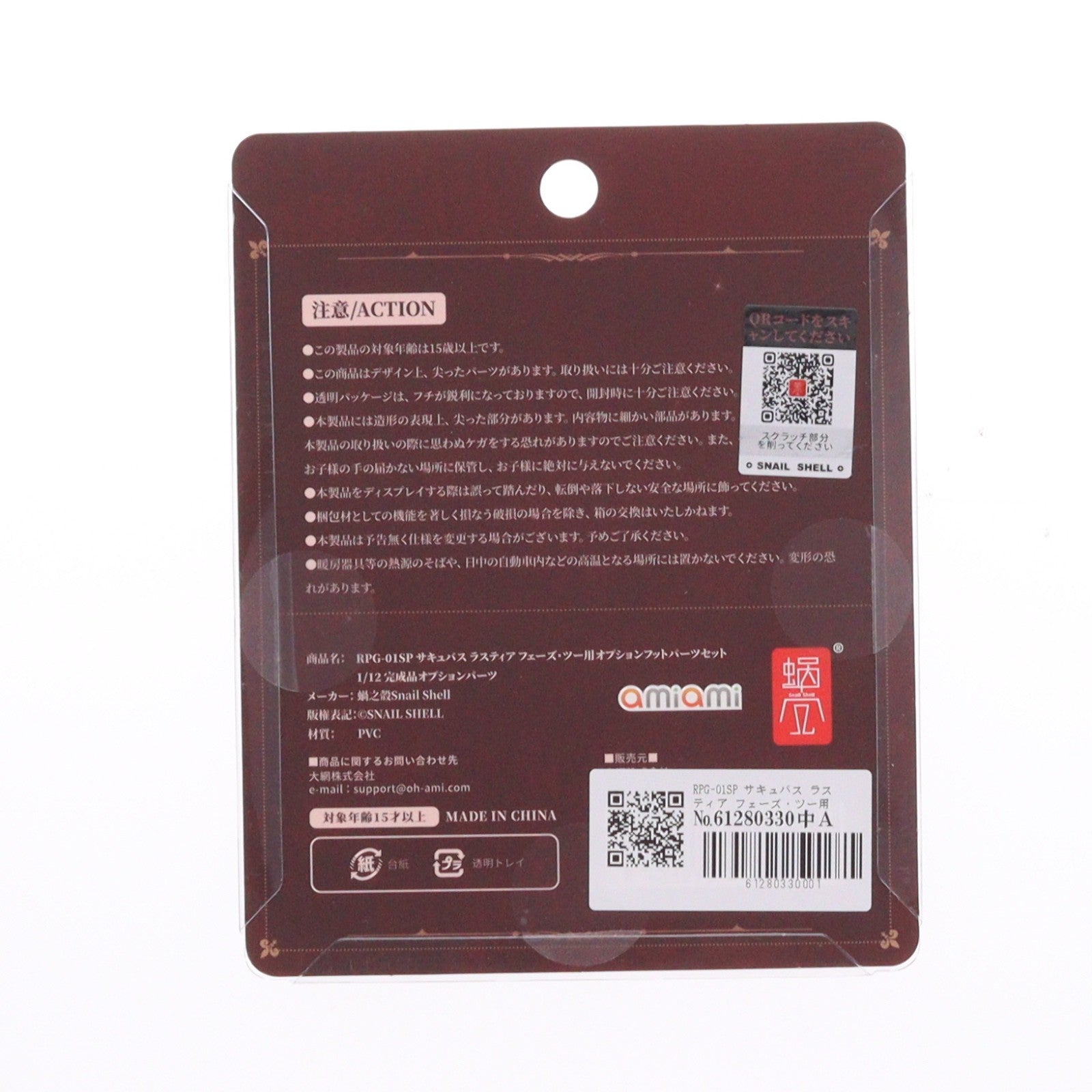 【中古即納】[FIG] RPG-01SP サキュバス ラスティア フェーズ・ツー用オプションフットパーツセット 蝸(お)れの異世界冒険 1/12 フィギュア用アクセサリ SNAIL SHELL(蝸之殻)(20250831)