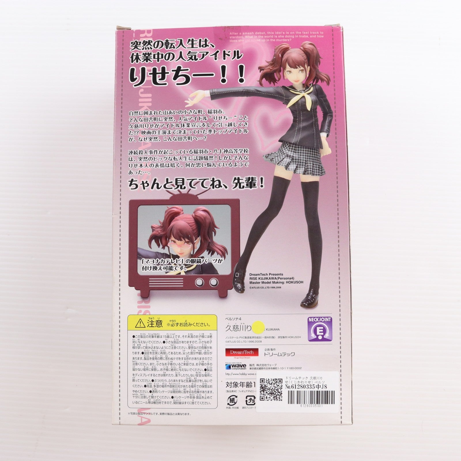 【中古即納】[FIG] ドリームテック 久慈川りせ(くじかわりせ) ペルソナ4 1/8 完成品 フィギュア(DT-54) ウェーブ(WAVE)(20120309)