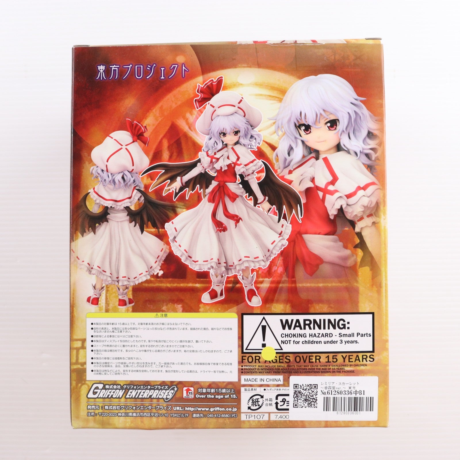 【中古即納】[FIG] レミリア・スカーレット ～香霖堂ver.～ 東方Project 1/8 完成品 フィギュア グリフォンエンタープライズ(20120120)