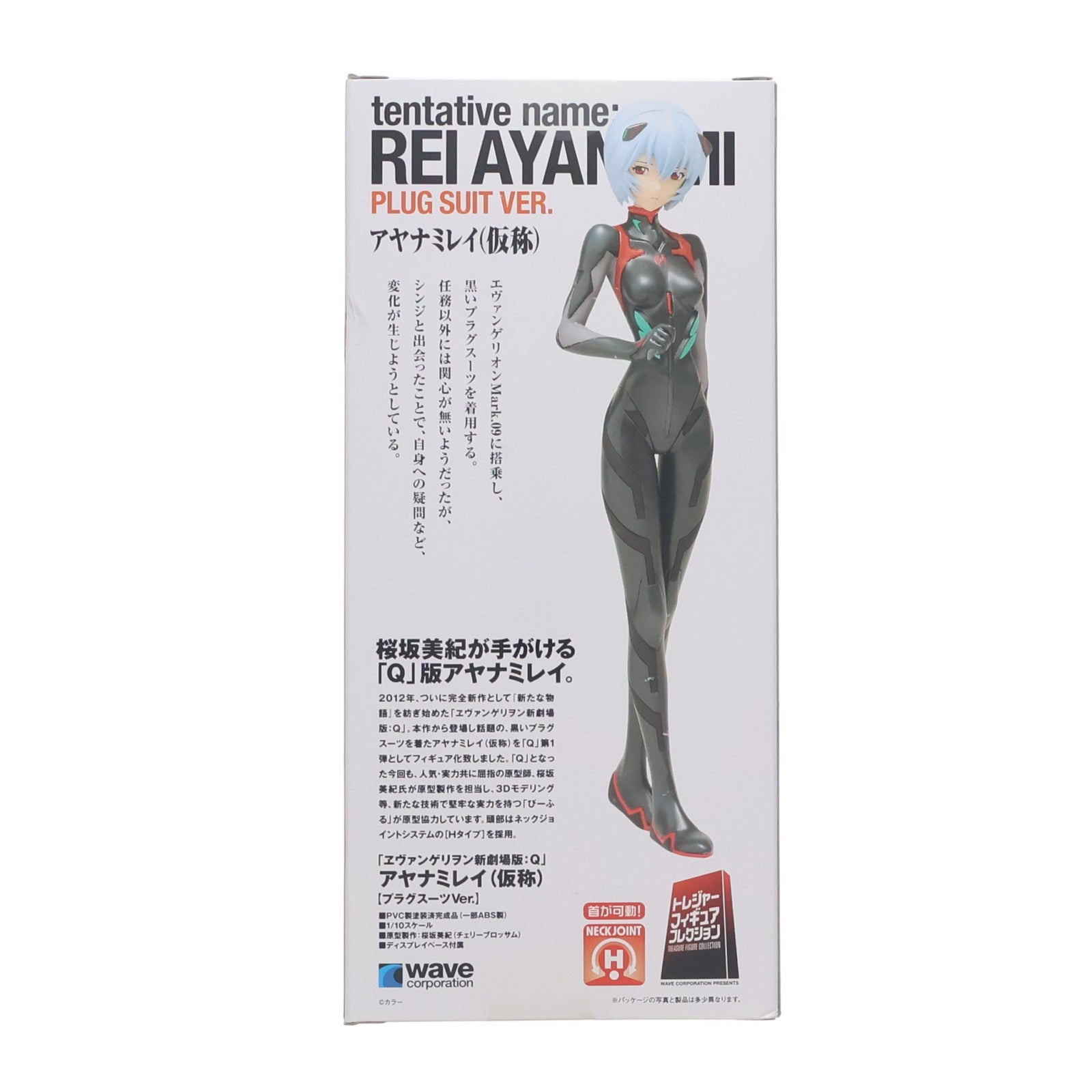 【中古即納】[FIG] トレジャーフィギュアコレクション アヤナミレイ(仮称) 【プラグスーツVer.】 ヱヴァンゲリヲン新劇場版:Q 1/10 完成品 フィギュア ウェーブ(WAVE)(20131129)